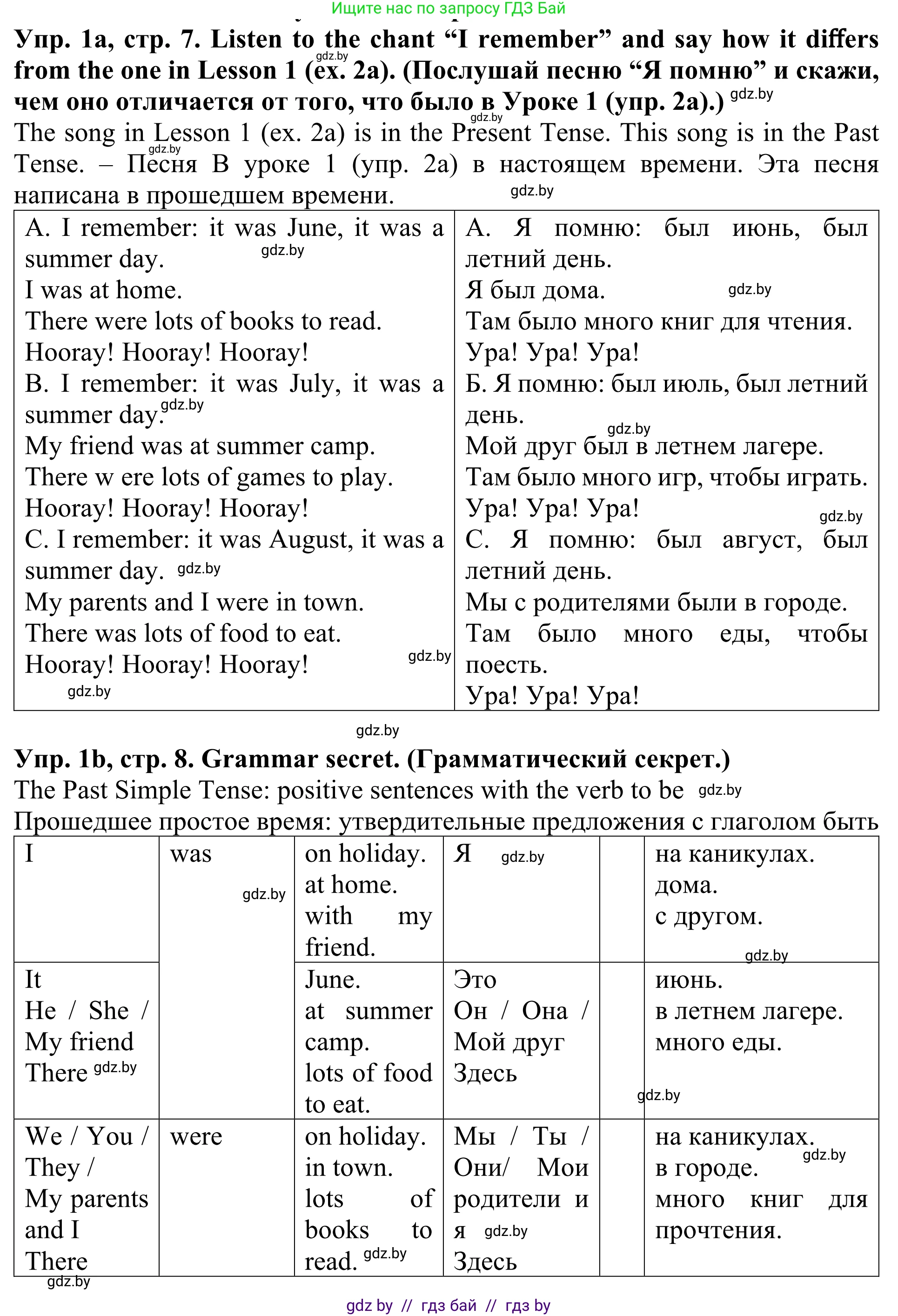 Английский язык (english), 5 класс Учебник (Student's book), авторы: Лапицкая Людмила Михайловна (Lapitskaya Ludmila), Калишевич Алла Ивановна, Севрюкова Татьяна Юрьевна, Седунова Наталья Михайловна (Sedunova Natalia), издательство Вышэйшая школа, Минск, 2020, Часть 1, страница 7, номер 1, Решение 2