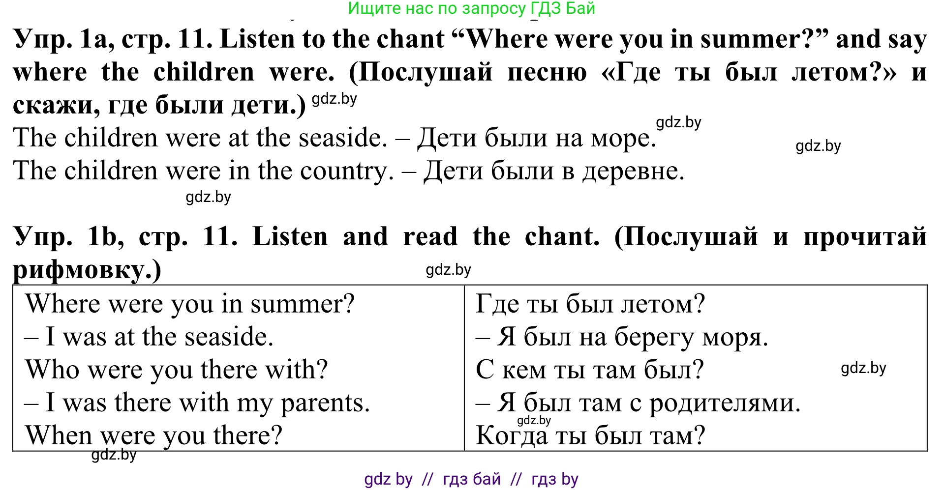 Английский язык (english), 5 класс Учебник (Student's book), авторы: Лапицкая Людмила Михайловна (Lapitskaya Ludmila), Калишевич Алла Ивановна, Севрюкова Татьяна Юрьевна, Седунова Наталья Михайловна (Sedunova Natalia), издательство Вышэйшая школа, Минск, 2020, Часть 1, страница 11, номер 1, Решение 2