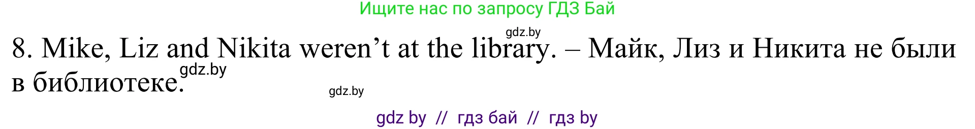Английский язык (english), 5 класс Учебник (Student's book), авторы: Лапицкая Людмила Михайловна (Lapitskaya Ludmila), Калишевич Алла Ивановна, Севрюкова Татьяна Юрьевна, Седунова Наталья Михайловна (Sedunova Natalia), издательство Вышэйшая школа, Минск, 2020, Часть 1, страница 12, номер 2, Решение 2 (продолжение 3)