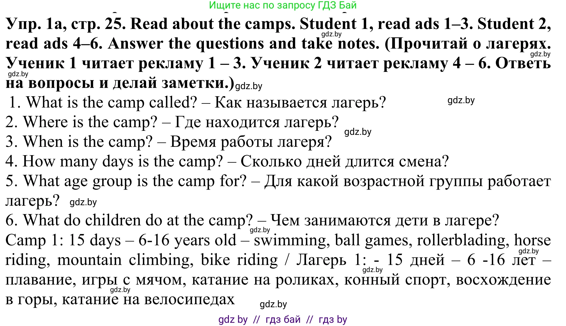 Английский язык (english), 5 класс Учебник (Student's book), авторы: Лапицкая Людмила Михайловна (Lapitskaya Ludmila), Калишевич Алла Ивановна, Севрюкова Татьяна Юрьевна, Седунова Наталья Михайловна (Sedunova Natalia), издательство Вышэйшая школа, Минск, 2020, Часть 1, страница 26, номер 1, Решение 2