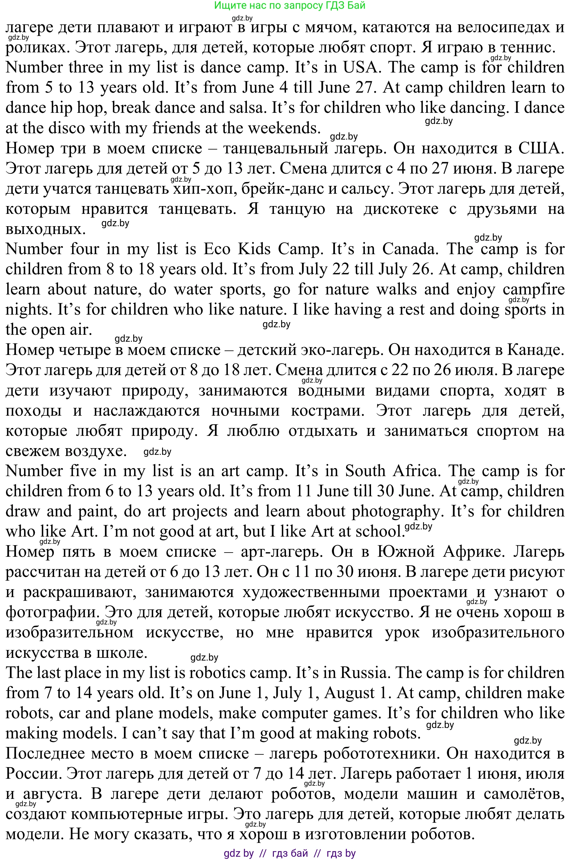 Английский язык (english), 5 класс Учебник (Student's book), авторы: Лапицкая Людмила Михайловна (Lapitskaya Ludmila), Калишевич Алла Ивановна, Севрюкова Татьяна Юрьевна, Седунова Наталья Михайловна (Sedunova Natalia), издательство Вышэйшая школа, Минск, 2020, Часть 1, страница 26, номер 1, Решение 2 (продолжение 4)