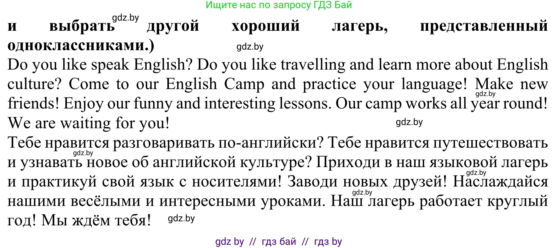 Английский язык (english), 5 класс Учебник (Student's book), авторы: Лапицкая Людмила Михайловна (Lapitskaya Ludmila), Калишевич Алла Ивановна, Севрюкова Татьяна Юрьевна, Седунова Наталья Михайловна (Sedunova Natalia), издательство Вышэйшая школа, Минск, 2020, Часть 1, страница 31, номер 4, Решение 2 (продолжение 2)