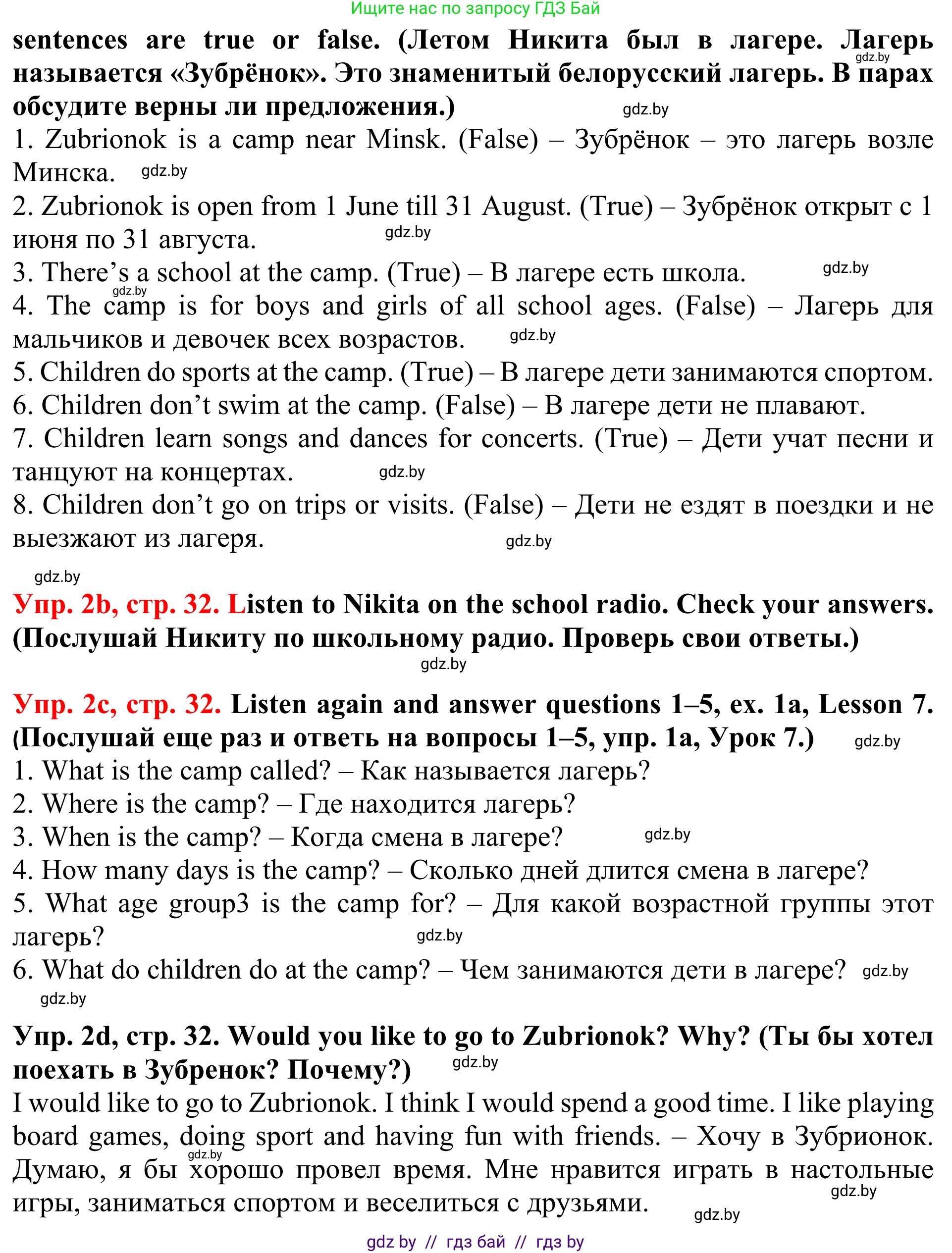 Английский язык (english), 5 класс Учебник (Student's book), авторы: Лапицкая Людмила Михайловна (Lapitskaya Ludmila), Калишевич Алла Ивановна, Севрюкова Татьяна Юрьевна, Седунова Наталья Михайловна (Sedunova Natalia), издательство Вышэйшая школа, Минск, 2020, Часть 1, страница 31, номер 2, Решение 2 (продолжение 2)
