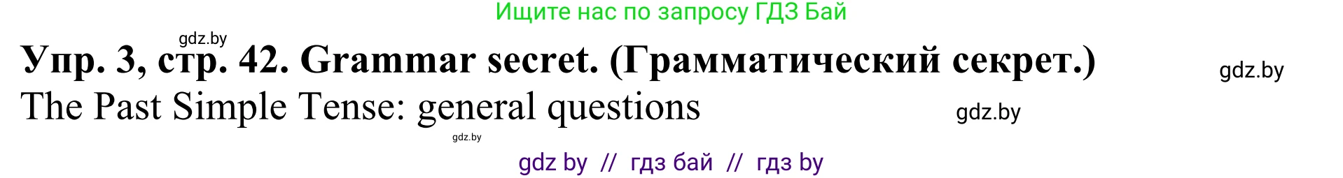 Английский язык (english), 5 класс Учебник (Student's book), авторы: Лапицкая Людмила Михайловна (Lapitskaya Ludmila), Калишевич Алла Ивановна, Севрюкова Татьяна Юрьевна, Седунова Наталья Михайловна (Sedunova Natalia), издательство Вышэйшая школа, Минск, 2020, Часть 1, страница 42, номер 3, Решение 2