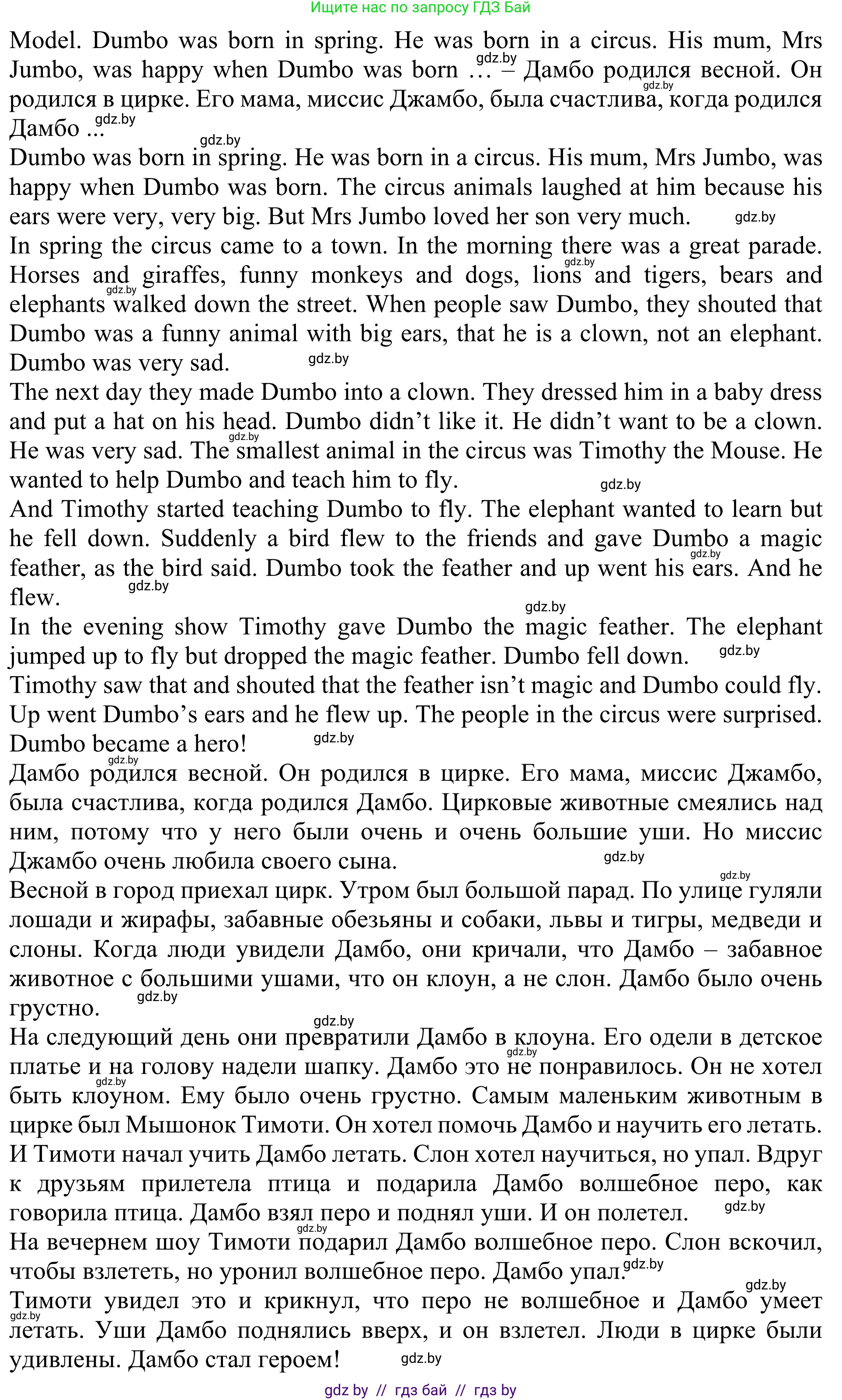Английский язык (english), 5 класс Учебник (Student's book), авторы: Лапицкая Людмила Михайловна (Lapitskaya Ludmila), Калишевич Алла Ивановна, Севрюкова Татьяна Юрьевна, Седунова Наталья Михайловна (Sedunova Natalia), издательство Вышэйшая школа, Минск, 2020, Часть 1, страница 74, номер 5, Решение 2 (продолжение 2)