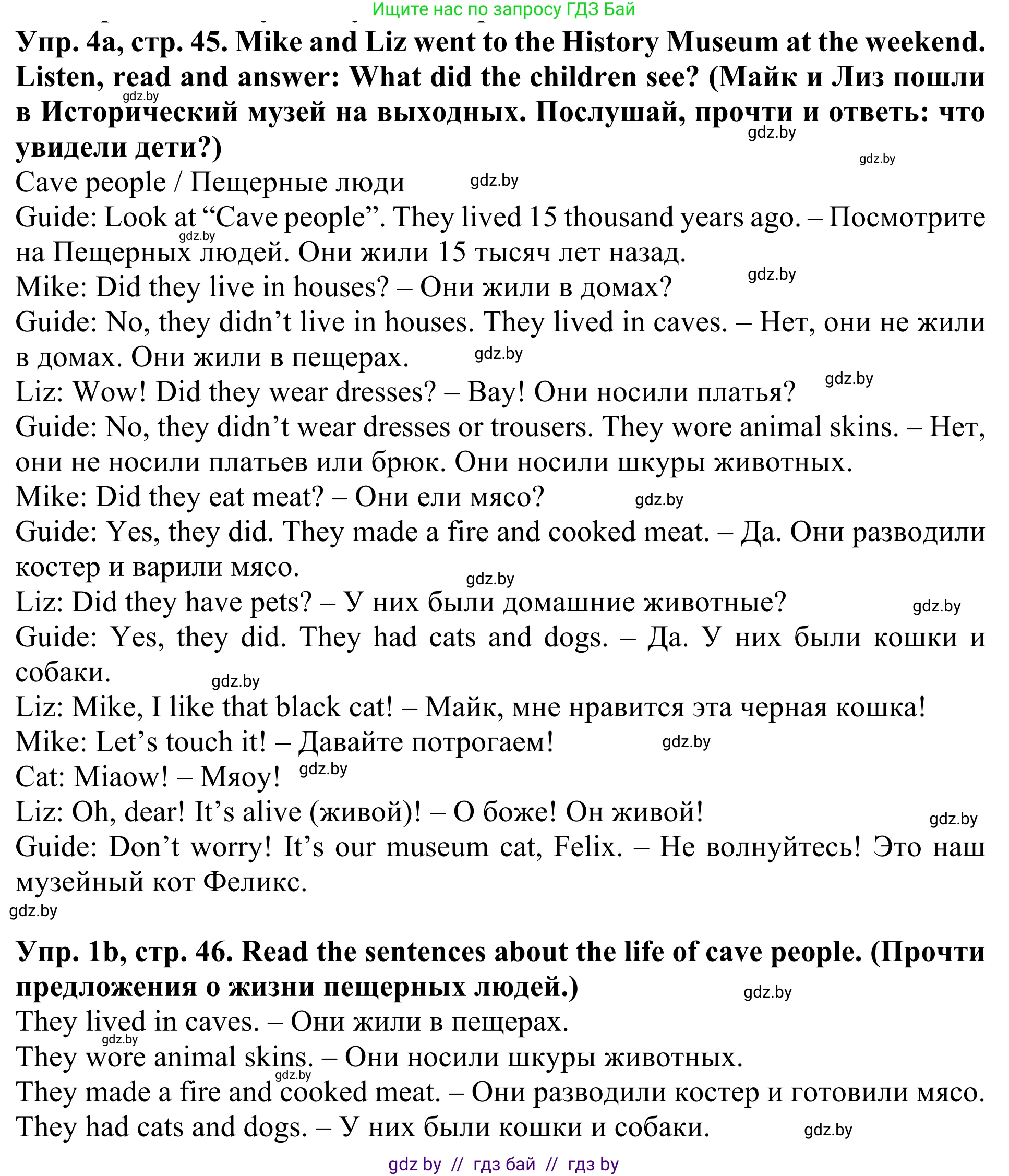 Английский язык (english), 5 класс Учебник (Student's book), авторы: Лапицкая Людмила Михайловна (Lapitskaya Ludmila), Калишевич Алла Ивановна, Севрюкова Татьяна Юрьевна, Седунова Наталья Михайловна (Sedunova Natalia), издательство Вышэйшая школа, Минск, 2020, Часть 1, страница 45, номер 1, Решение 2