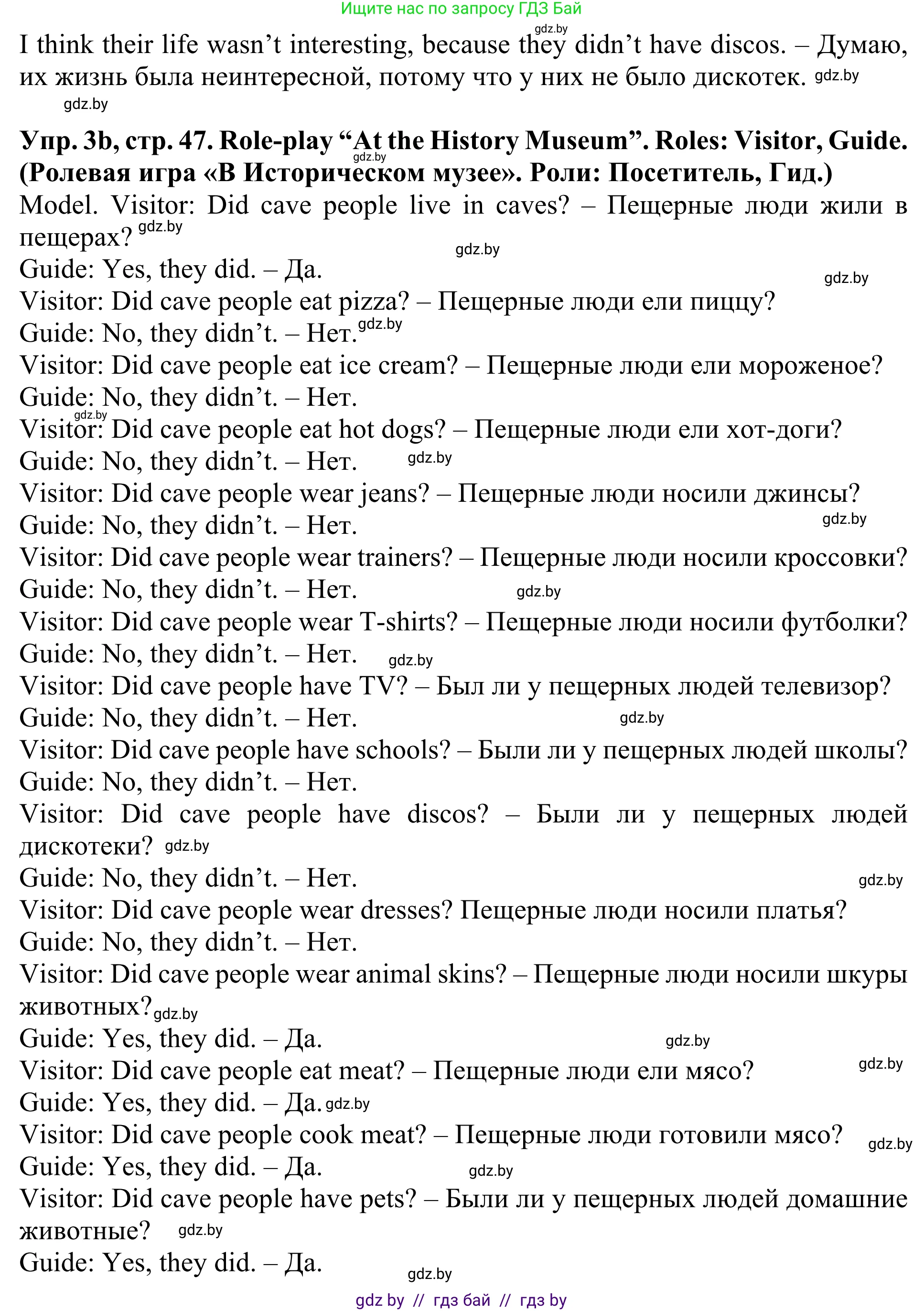 Английский язык (english), 5 класс Учебник (Student's book), авторы: Лапицкая Людмила Михайловна (Lapitskaya Ludmila), Калишевич Алла Ивановна, Севрюкова Татьяна Юрьевна, Седунова Наталья Михайловна (Sedunova Natalia), издательство Вышэйшая школа, Минск, 2020, Часть 1, страница 46, номер 3, Решение 2 (продолжение 3)