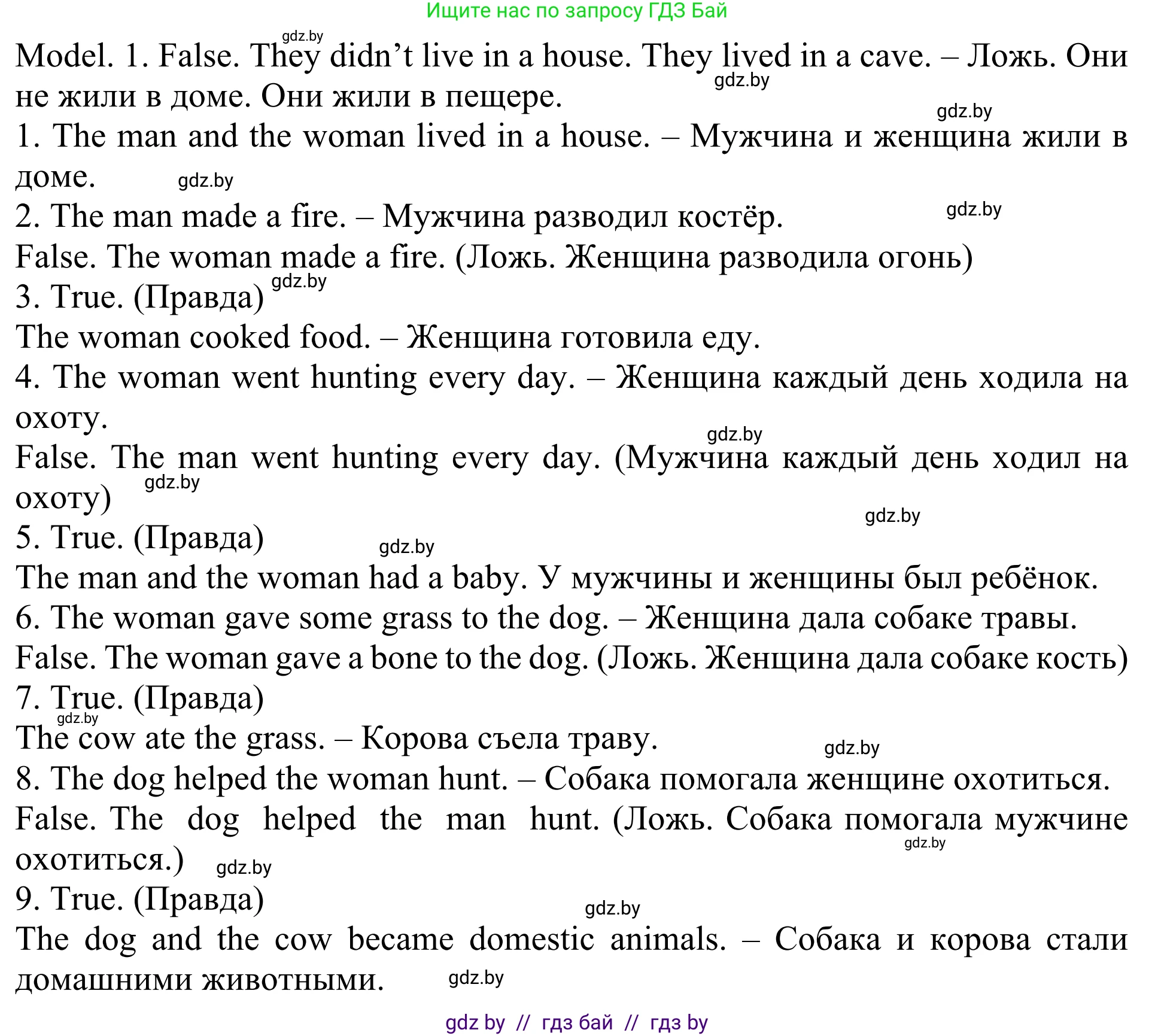 Английский язык (english), 5 класс Учебник (Student's book), авторы: Лапицкая Людмила Михайловна (Lapitskaya Ludmila), Калишевич Алла Ивановна, Севрюкова Татьяна Юрьевна, Седунова Наталья Михайловна (Sedunova Natalia), издательство Вышэйшая школа, Минск, 2020, Часть 1, страница 49, номер 2, Решение 2 (продолжение 2)