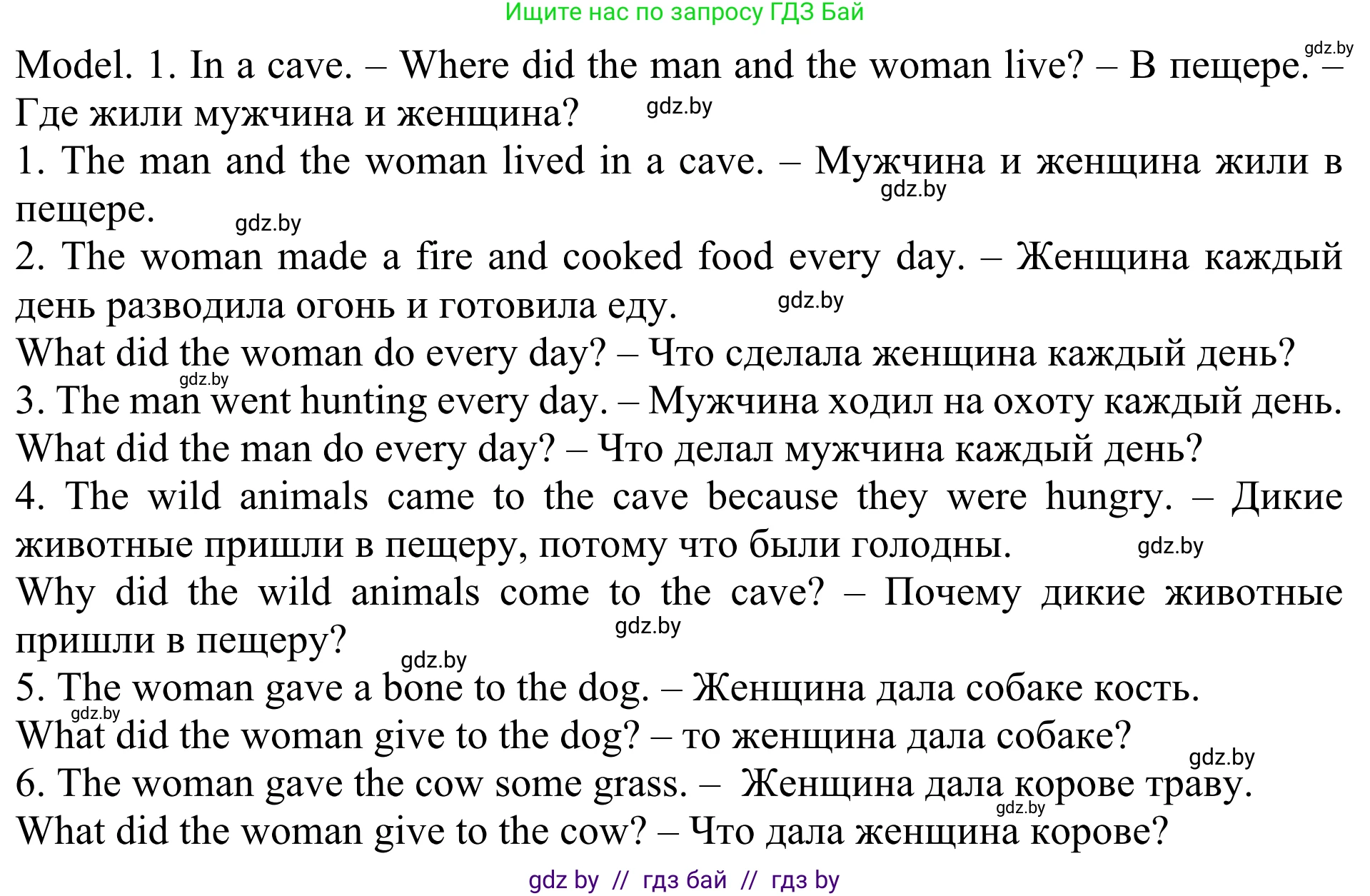 Английский язык (english), 5 класс Учебник (Student's book), авторы: Лапицкая Людмила Михайловна (Lapitskaya Ludmila), Калишевич Алла Ивановна, Севрюкова Татьяна Юрьевна, Седунова Наталья Михайловна (Sedunova Natalia), издательство Вышэйшая школа, Минск, 2020, Часть 1, страница 51, номер 7, Решение 2 (продолжение 2)