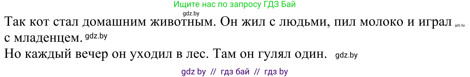Английский язык (english), 5 класс Учебник (Student's book), авторы: Лапицкая Людмила Михайловна (Lapitskaya Ludmila), Калишевич Алла Ивановна, Севрюкова Татьяна Юрьевна, Седунова Наталья Михайловна (Sedunova Natalia), издательство Вышэйшая школа, Минск, 2020, Часть 1, страница 52, номер 1, Решение 2 (продолжение 2)