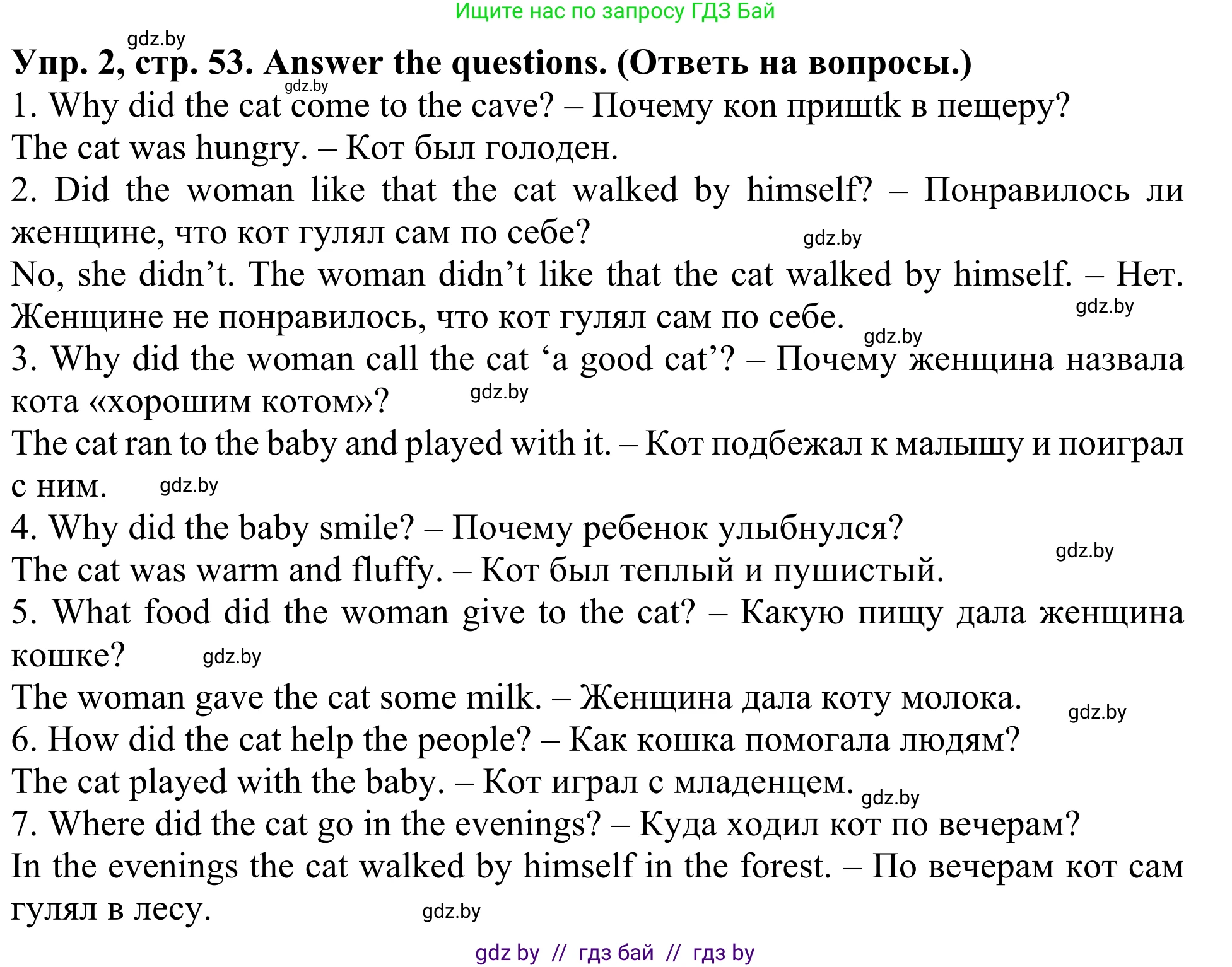 Английский язык (english), 5 класс Учебник (Student's book), авторы: Лапицкая Людмила Михайловна (Lapitskaya Ludmila), Калишевич Алла Ивановна, Севрюкова Татьяна Юрьевна, Седунова Наталья Михайловна (Sedunova Natalia), издательство Вышэйшая школа, Минск, 2020, Часть 1, страница 53, номер 2, Решение 2