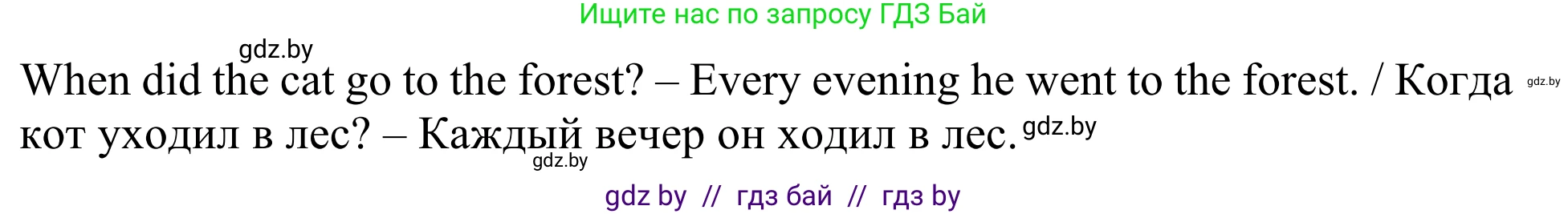 Английский язык (english), 5 класс Учебник (Student's book), авторы: Лапицкая Людмила Михайловна (Lapitskaya Ludmila), Калишевич Алла Ивановна, Севрюкова Татьяна Юрьевна, Седунова Наталья Михайловна (Sedunova Natalia), издательство Вышэйшая школа, Минск, 2020, Часть 1, страница 53, номер 3, Решение 2 (продолжение 2)