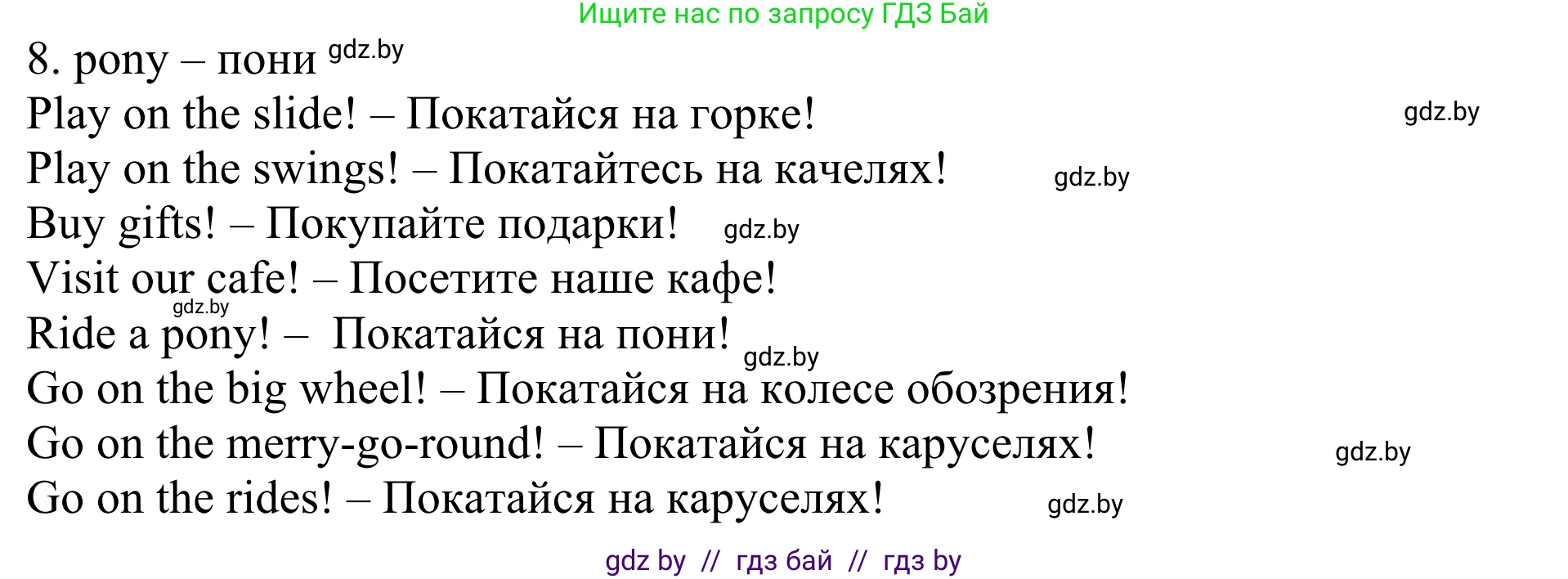 Английский язык (english), 5 класс Учебник (Student's book), авторы: Лапицкая Людмила Михайловна (Lapitskaya Ludmila), Калишевич Алла Ивановна, Севрюкова Татьяна Юрьевна, Седунова Наталья Михайловна (Sedunova Natalia), издательство Вышэйшая школа, Минск, 2020, Часть 1, страница 54, номер 1, Решение 2 (продолжение 2)