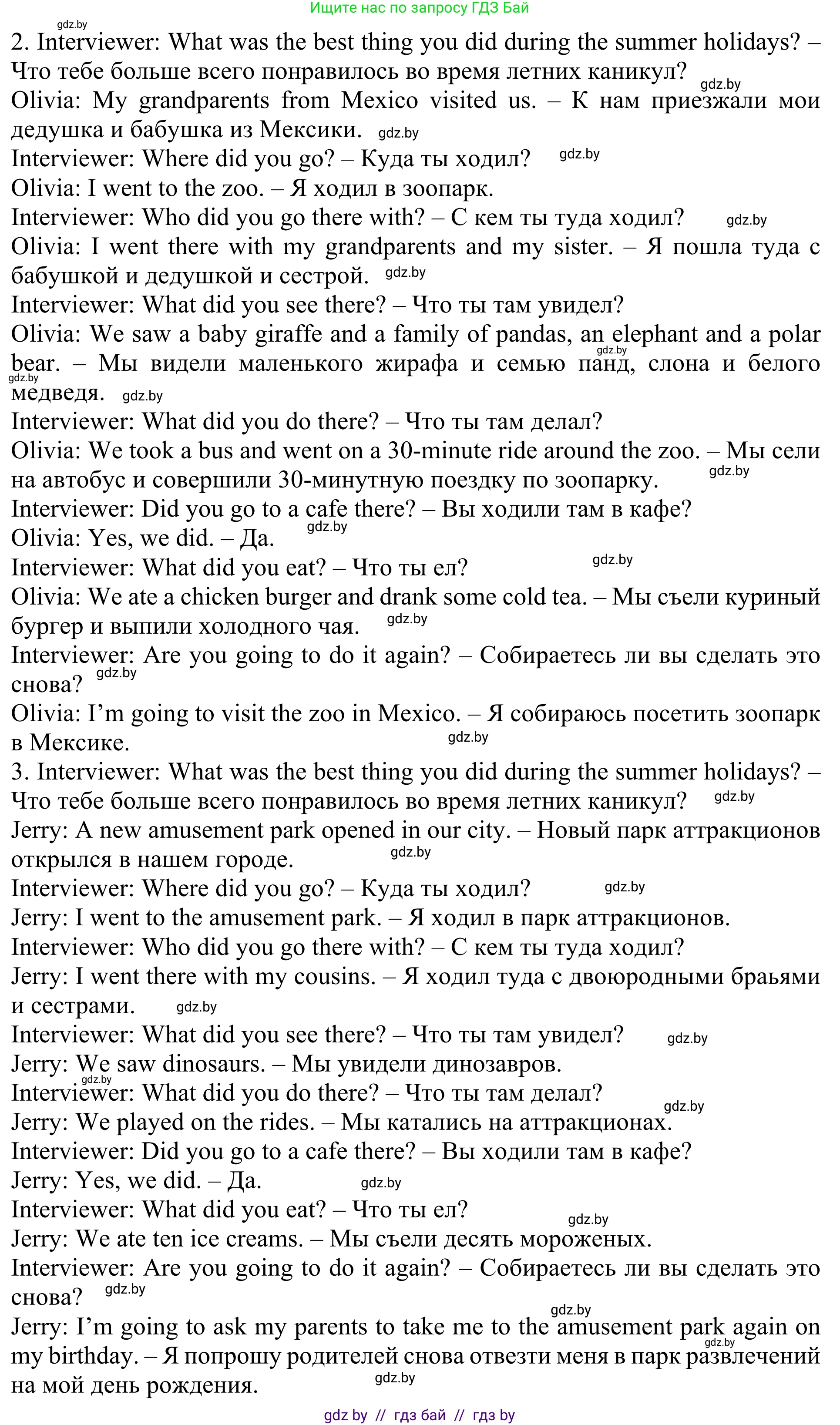 Английский язык (english), 5 класс Учебник (Student's book), авторы: Лапицкая Людмила Михайловна (Lapitskaya Ludmila), Калишевич Алла Ивановна, Севрюкова Татьяна Юрьевна, Седунова Наталья Михайловна (Sedunova Natalia), издательство Вышэйшая школа, Минск, 2020, Часть 1, страница 63, номер 2, Решение 2 (продолжение 2)