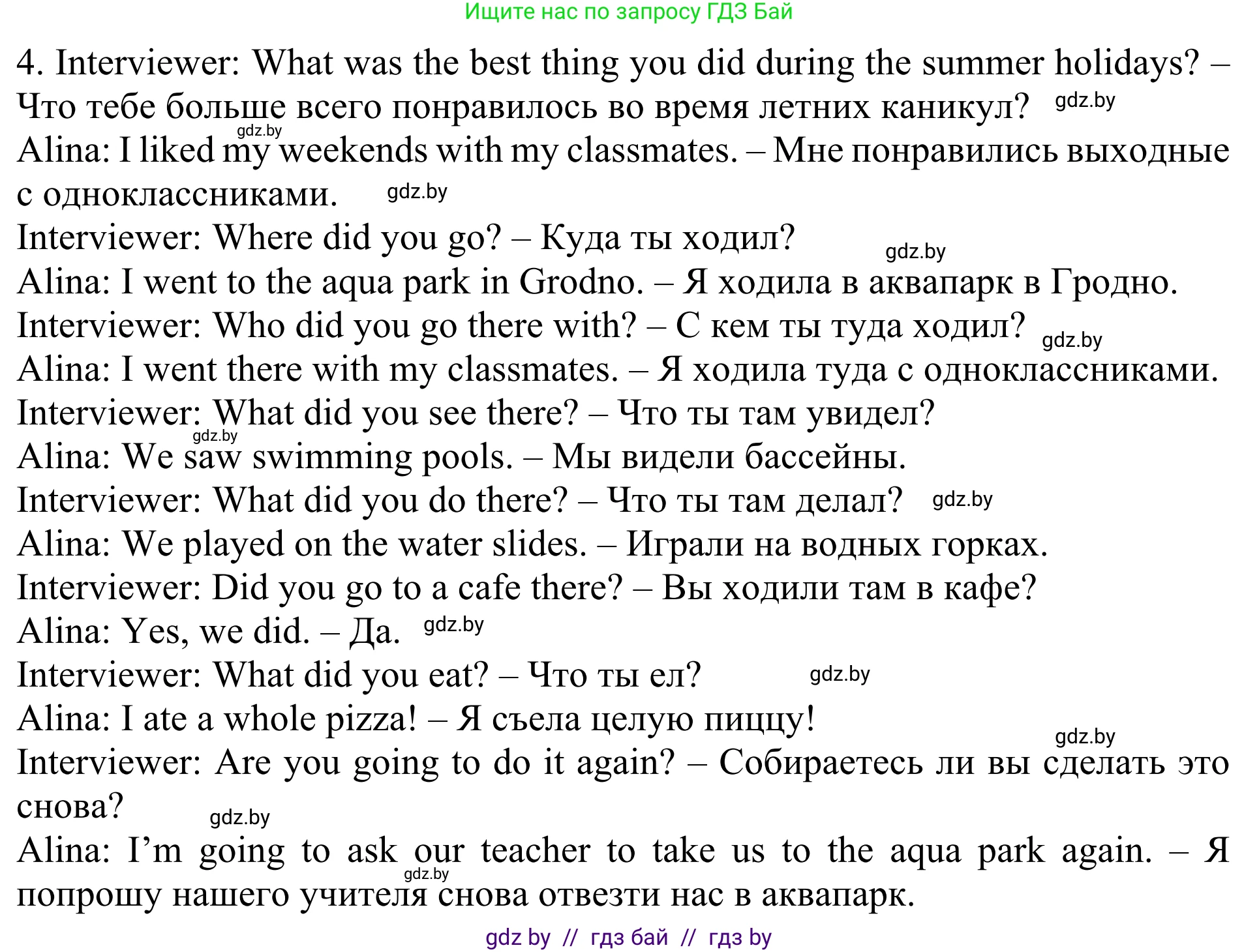 Английский язык (english), 5 класс Учебник (Student's book), авторы: Лапицкая Людмила Михайловна (Lapitskaya Ludmila), Калишевич Алла Ивановна, Севрюкова Татьяна Юрьевна, Седунова Наталья Михайловна (Sedunova Natalia), издательство Вышэйшая школа, Минск, 2020, Часть 1, страница 63, номер 2, Решение 2 (продолжение 3)