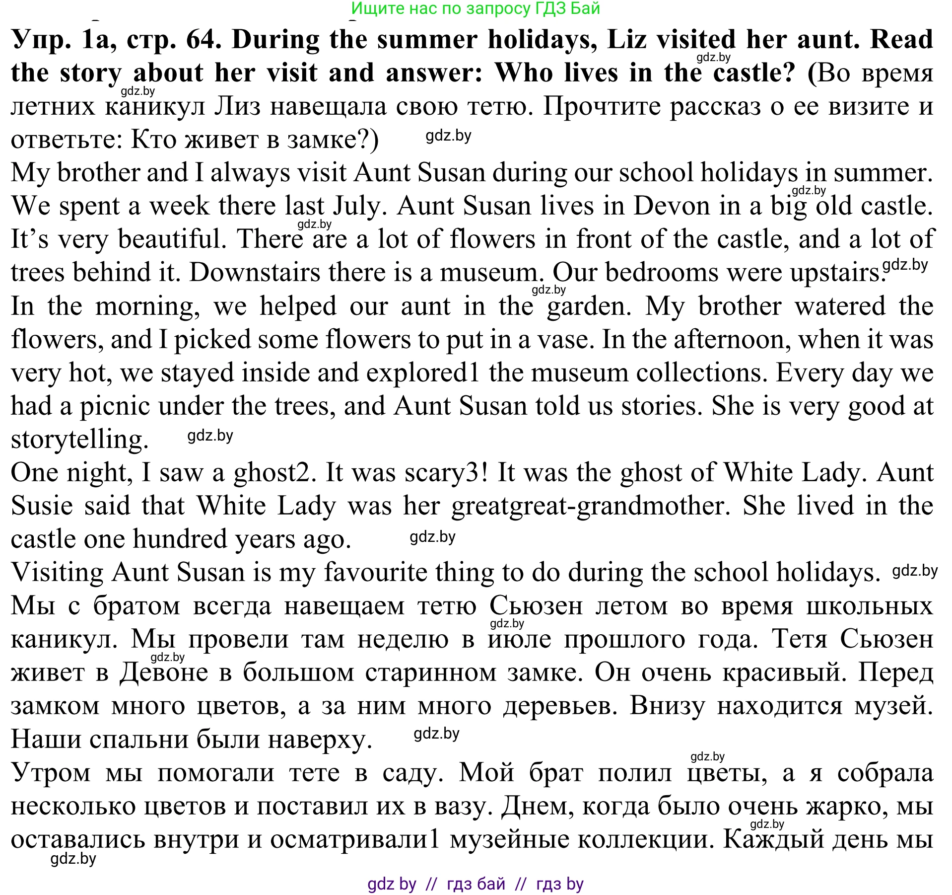 Английский язык (english), 5 класс Учебник (Student's book), авторы: Лапицкая Людмила Михайловна (Lapitskaya Ludmila), Калишевич Алла Ивановна, Севрюкова Татьяна Юрьевна, Седунова Наталья Михайловна (Sedunova Natalia), издательство Вышэйшая школа, Минск, 2020, Часть 1, страница 64, номер 1, Решение 2