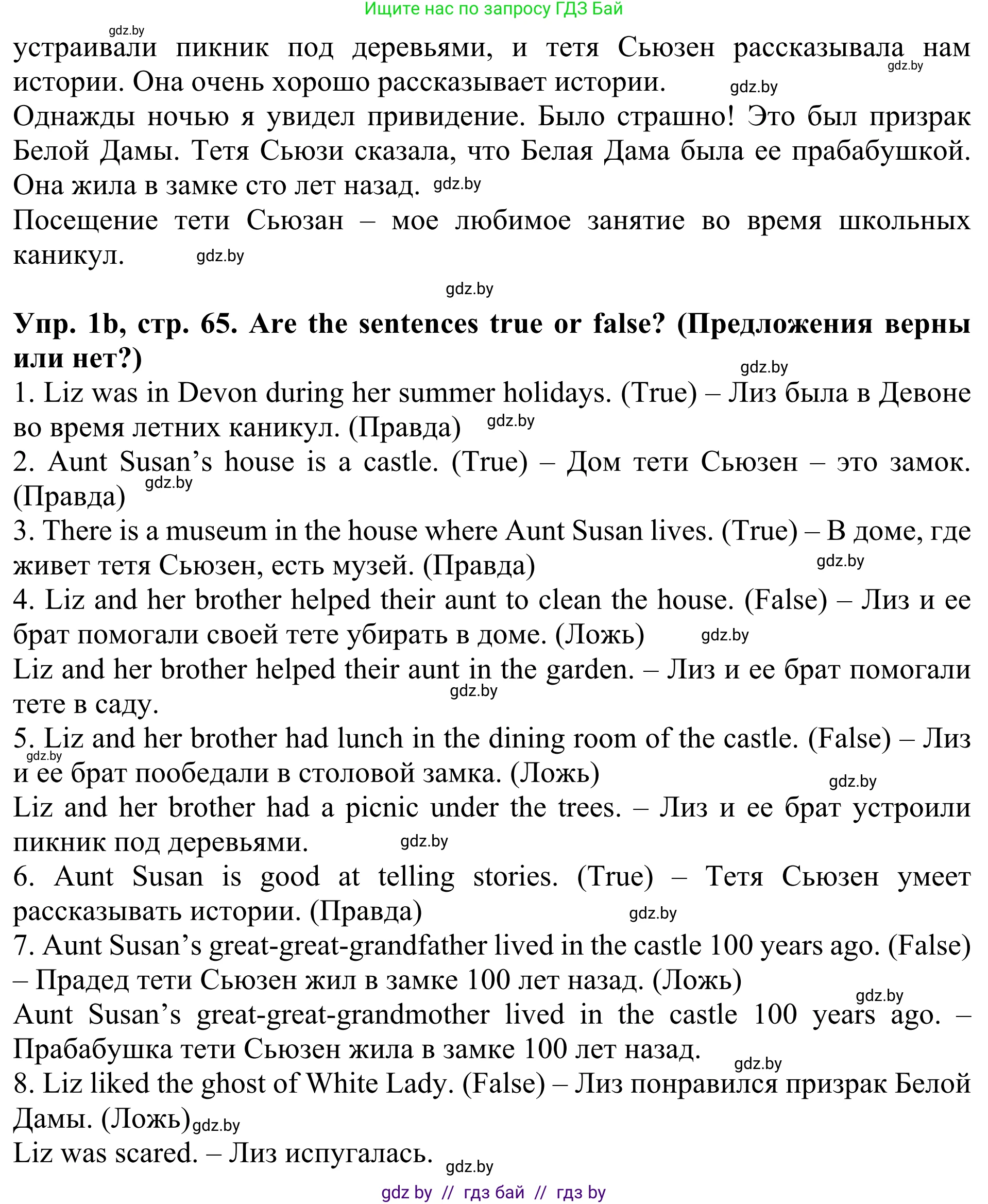 Английский язык (english), 5 класс Учебник (Student's book), авторы: Лапицкая Людмила Михайловна (Lapitskaya Ludmila), Калишевич Алла Ивановна, Севрюкова Татьяна Юрьевна, Седунова Наталья Михайловна (Sedunova Natalia), издательство Вышэйшая школа, Минск, 2020, Часть 1, страница 64, номер 1, Решение 2 (продолжение 2)
