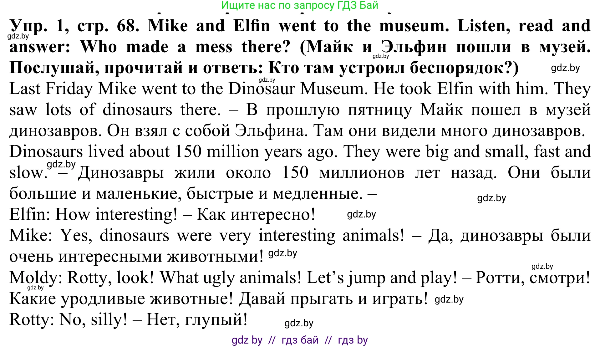 Английский язык (english), 5 класс Учебник (Student's book), авторы: Лапицкая Людмила Михайловна (Lapitskaya Ludmila), Калишевич Алла Ивановна, Севрюкова Татьяна Юрьевна, Седунова Наталья Михайловна (Sedunova Natalia), издательство Вышэйшая школа, Минск, 2020, Часть 1, страница 68, номер 1, Решение 2
