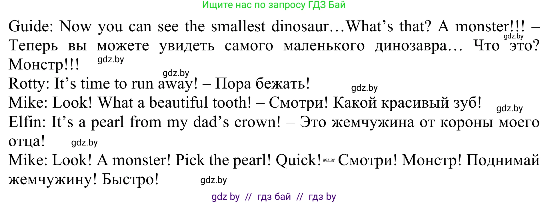 Английский язык (english), 5 класс Учебник (Student's book), авторы: Лапицкая Людмила Михайловна (Lapitskaya Ludmila), Калишевич Алла Ивановна, Севрюкова Татьяна Юрьевна, Седунова Наталья Михайловна (Sedunova Natalia), издательство Вышэйшая школа, Минск, 2020, Часть 1, страница 68, номер 1, Решение 2 (продолжение 2)