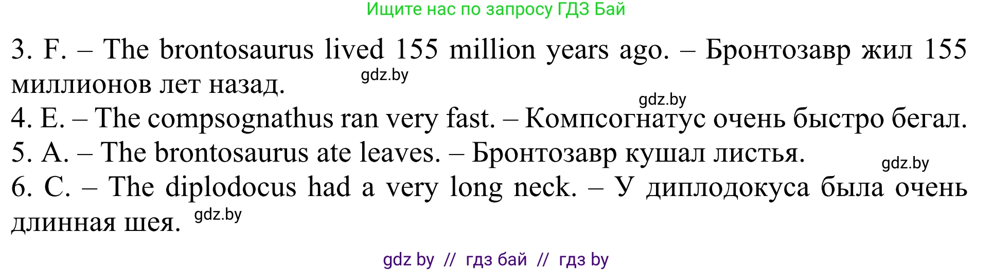 Английский язык (english), 5 класс Учебник (Student's book), авторы: Лапицкая Людмила Михайловна (Lapitskaya Ludmila), Калишевич Алла Ивановна, Севрюкова Татьяна Юрьевна, Седунова Наталья Михайловна (Sedunova Natalia), издательство Вышэйшая школа, Минск, 2020, Часть 1, страница 70, номер 4, Решение 2 (продолжение 2)