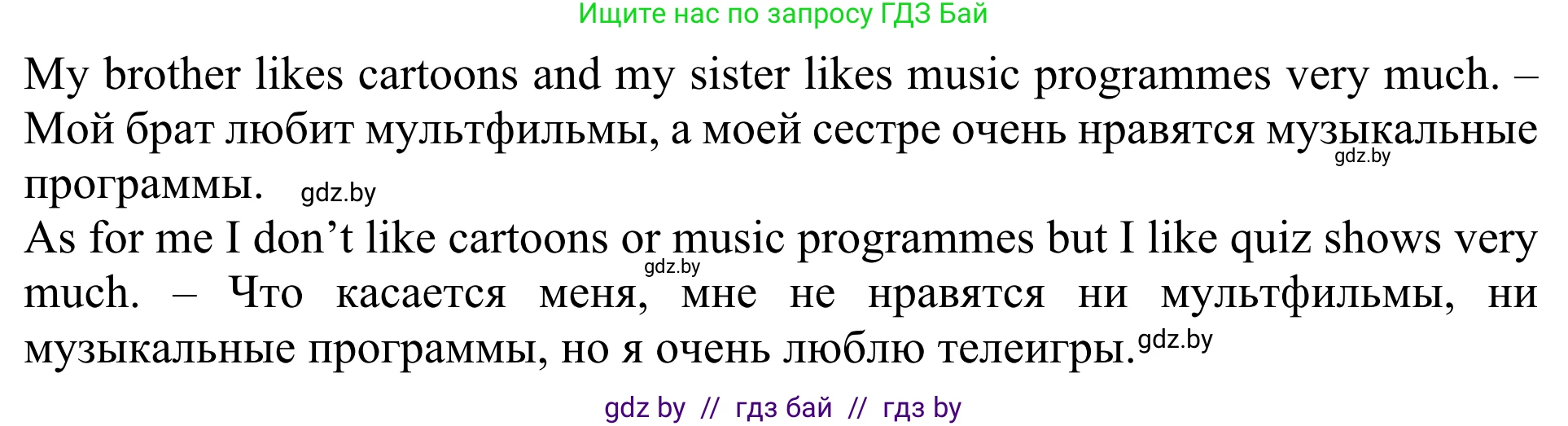 Английский язык (english), 5 класс Учебник (Student's book), авторы: Лапицкая Людмила Михайловна (Lapitskaya Ludmila), Калишевич Алла Ивановна, Севрюкова Татьяна Юрьевна, Седунова Наталья Михайловна (Sedunova Natalia), издательство Вышэйшая школа, Минск, 2020, Часть 1, страница 75, номер 1, Решение 2 (продолжение 2)