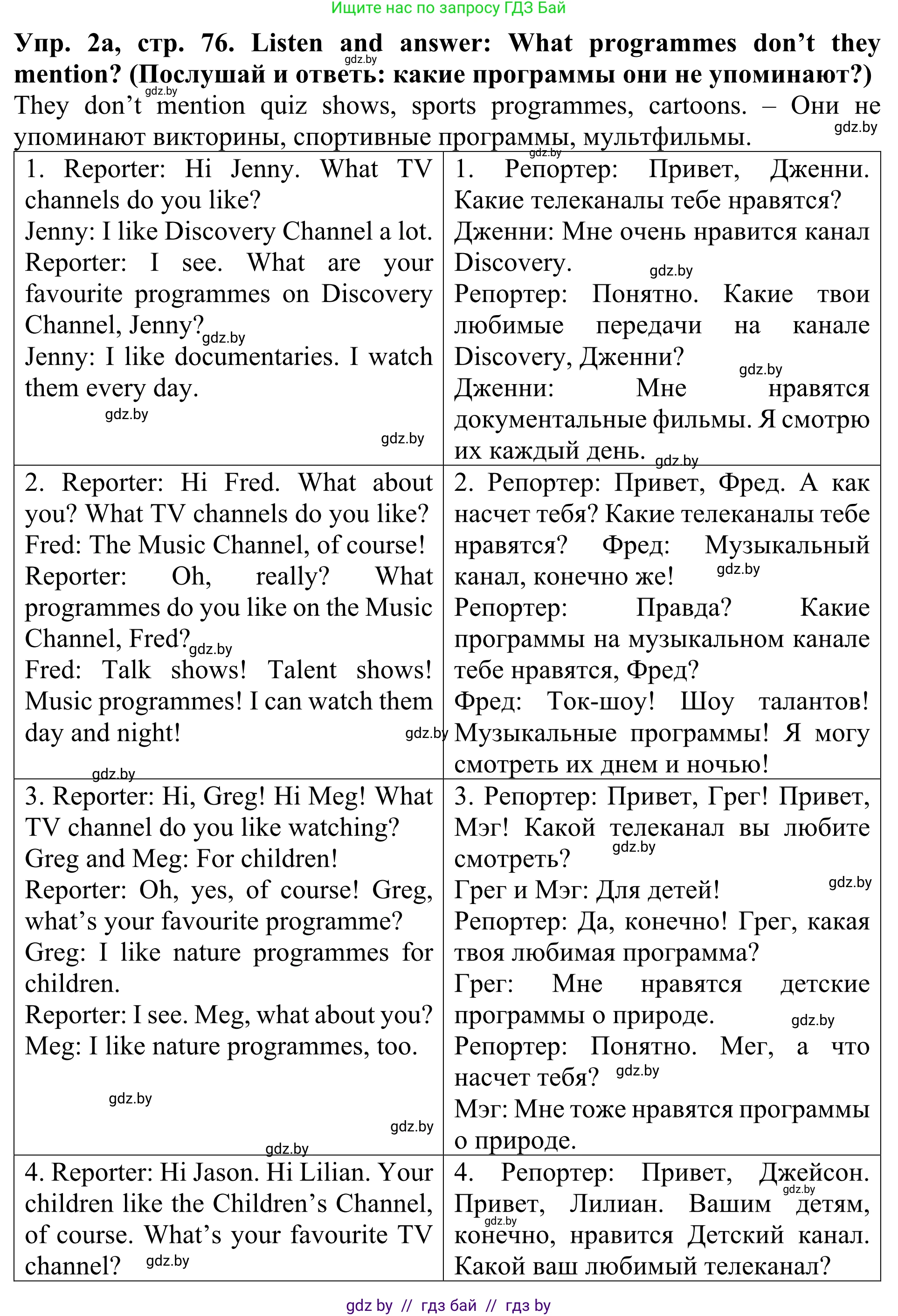 Английский язык (english), 5 класс Учебник (Student's book), авторы: Лапицкая Людмила Михайловна (Lapitskaya Ludmila), Калишевич Алла Ивановна, Севрюкова Татьяна Юрьевна, Седунова Наталья Михайловна (Sedunova Natalia), издательство Вышэйшая школа, Минск, 2020, Часть 1, страница 76, номер 2, Решение 2