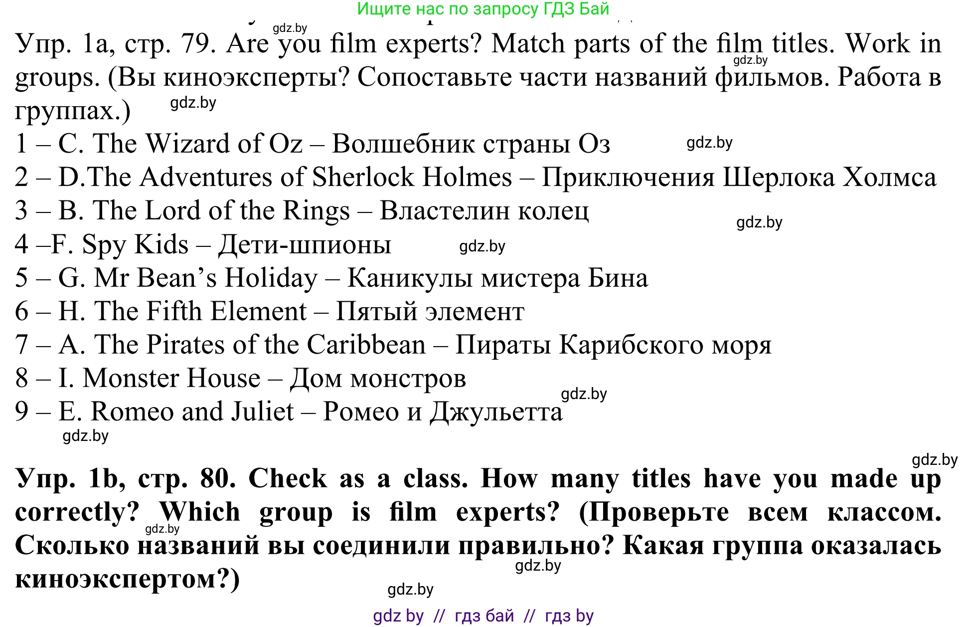 Английский язык (english), 5 класс Учебник (Student's book), авторы: Лапицкая Людмила Михайловна (Lapitskaya Ludmila), Калишевич Алла Ивановна, Севрюкова Татьяна Юрьевна, Седунова Наталья Михайловна (Sedunova Natalia), издательство Вышэйшая школа, Минск, 2020, Часть 1, страница 79, номер 1, Решение 2