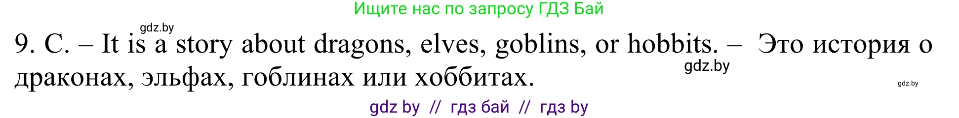 Английский язык (english), 5 класс Учебник (Student's book), авторы: Лапицкая Людмила Михайловна (Lapitskaya Ludmila), Калишевич Алла Ивановна, Севрюкова Татьяна Юрьевна, Седунова Наталья Михайловна (Sedunova Natalia), издательство Вышэйшая школа, Минск, 2020, Часть 1, страница 81, номер 4, Решение 2 (продолжение 2)
