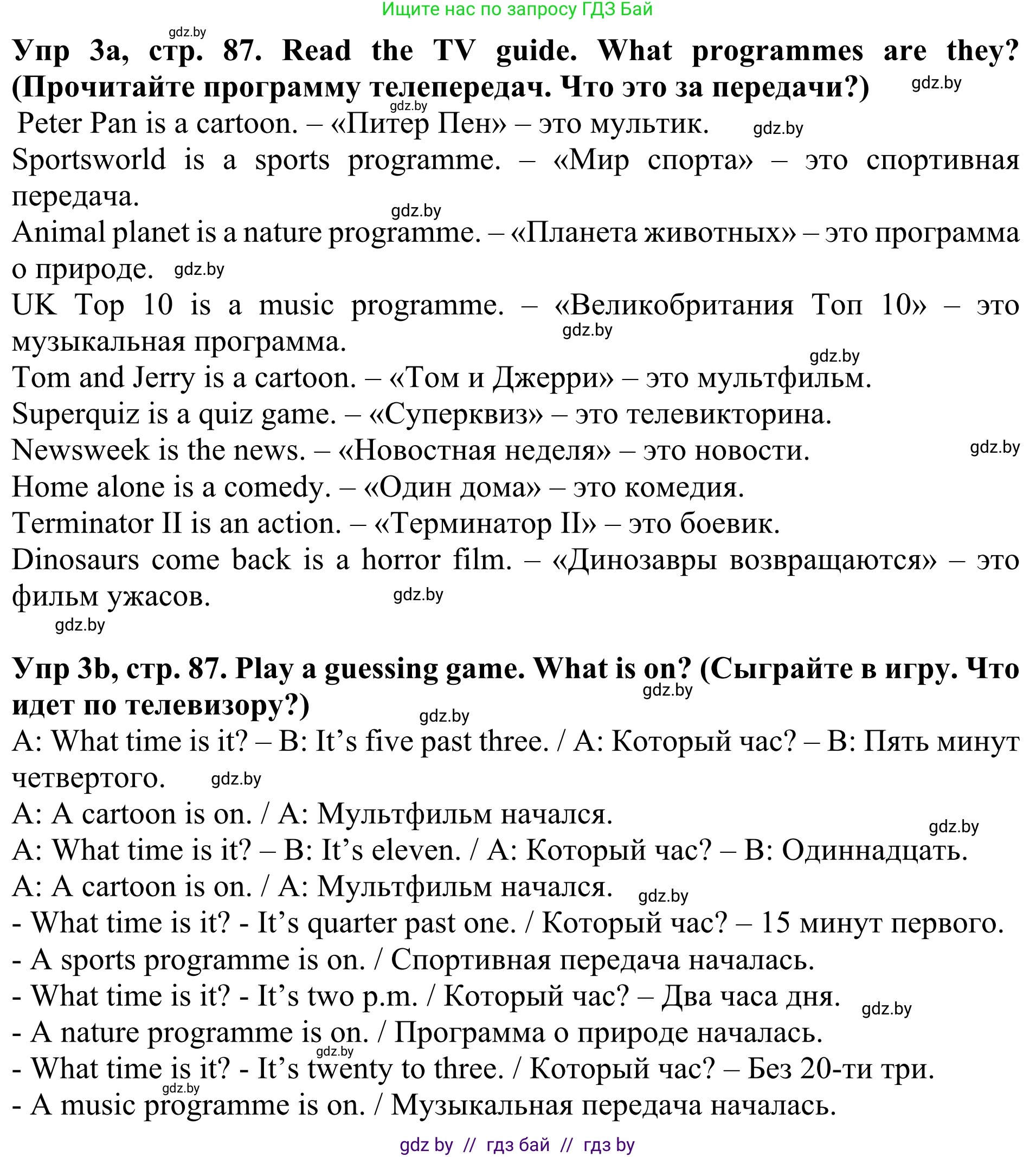 Английский язык (english), 5 класс Учебник (Student's book), авторы: Лапицкая Людмила Михайловна (Lapitskaya Ludmila), Калишевич Алла Ивановна, Севрюкова Татьяна Юрьевна, Седунова Наталья Михайловна (Sedunova Natalia), издательство Вышэйшая школа, Минск, 2020, Часть 1, страница 87, номер 3, Решение 2