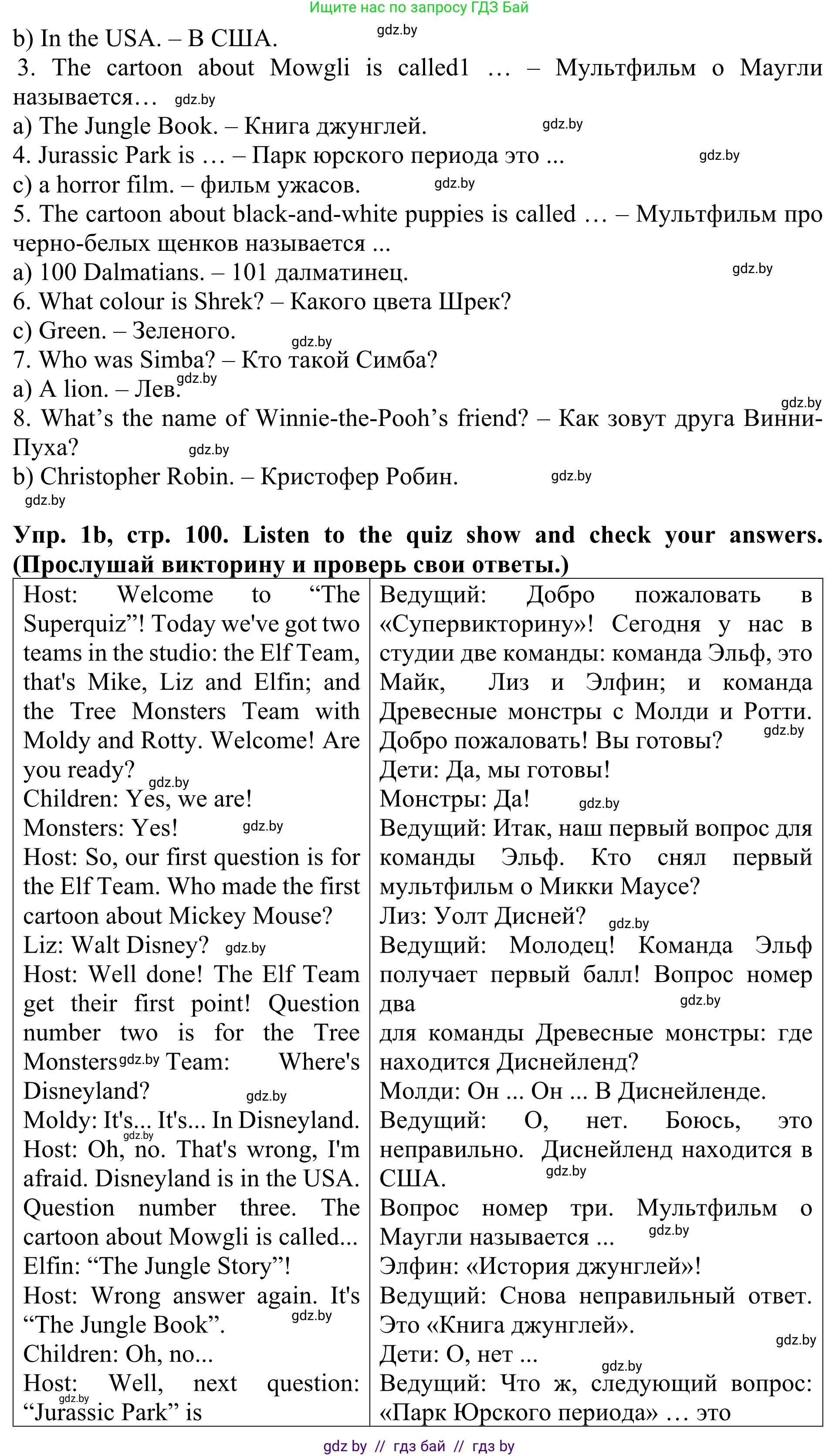 Английский язык (english), 5 класс Учебник (Student's book), авторы: Лапицкая Людмила Михайловна (Lapitskaya Ludmila), Калишевич Алла Ивановна, Севрюкова Татьяна Юрьевна, Седунова Наталья Михайловна (Sedunova Natalia), издательство Вышэйшая школа, Минск, 2020, Часть 1, страница 99, номер 1, Решение 2 (продолжение 2)