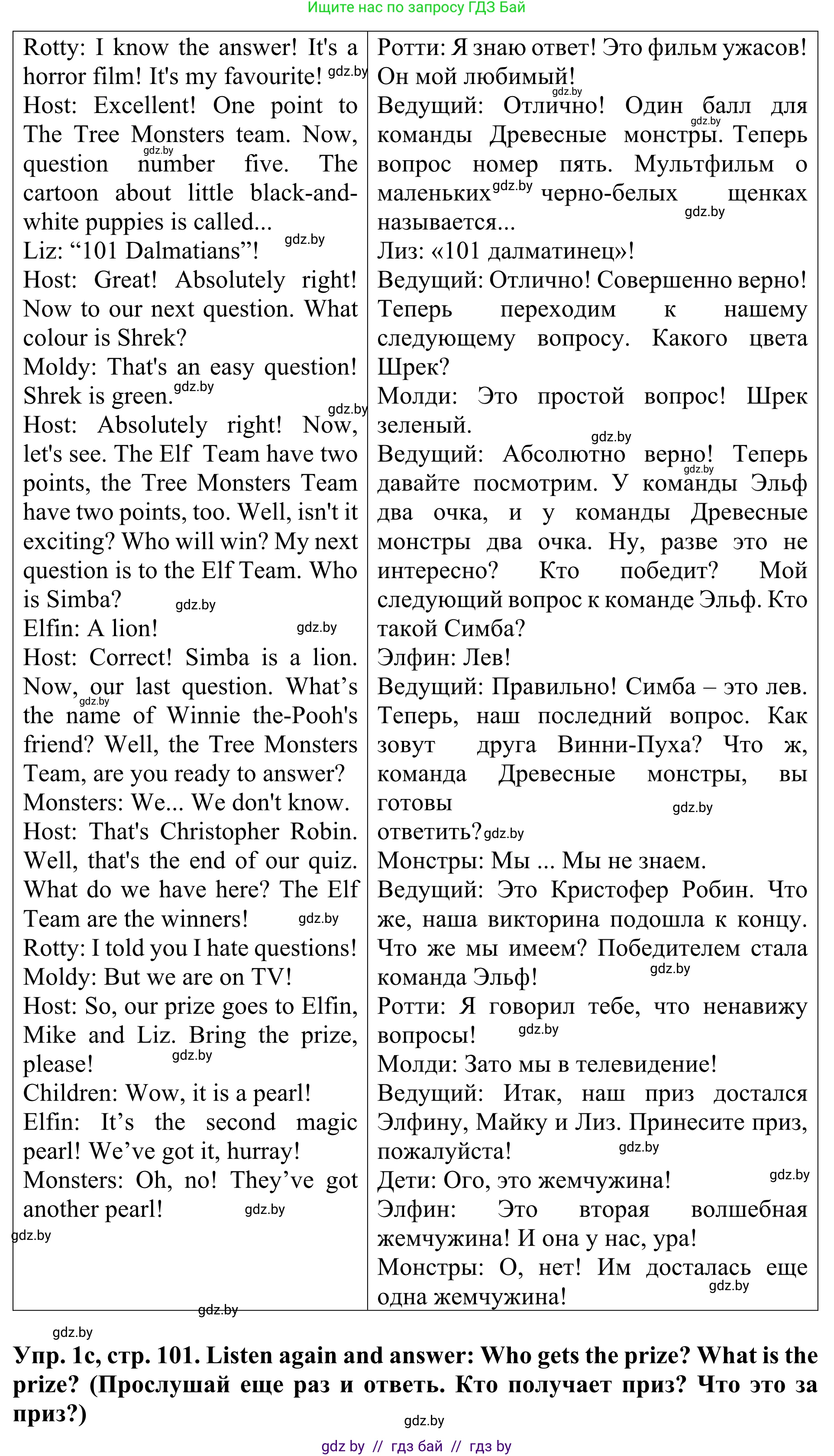 Английский язык (english), 5 класс Учебник (Student's book), авторы: Лапицкая Людмила Михайловна (Lapitskaya Ludmila), Калишевич Алла Ивановна, Севрюкова Татьяна Юрьевна, Седунова Наталья Михайловна (Sedunova Natalia), издательство Вышэйшая школа, Минск, 2020, Часть 1, страница 99, номер 1, Решение 2 (продолжение 3)