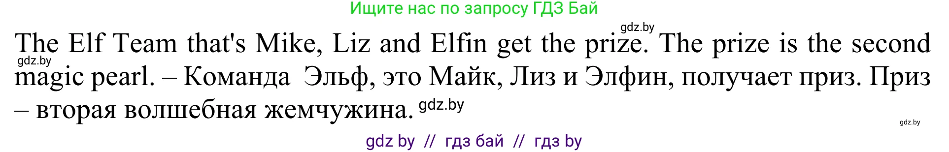 Английский язык (english), 5 класс Учебник (Student's book), авторы: Лапицкая Людмила Михайловна (Lapitskaya Ludmila), Калишевич Алла Ивановна, Севрюкова Татьяна Юрьевна, Седунова Наталья Михайловна (Sedunova Natalia), издательство Вышэйшая школа, Минск, 2020, Часть 1, страница 99, номер 1, Решение 2 (продолжение 4)