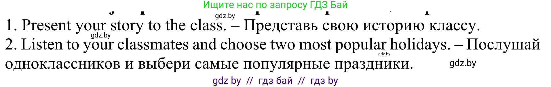 Английский язык (english), 5 класс Учебник (Student's book), авторы: Лапицкая Людмила Михайловна (Lapitskaya Ludmila), Калишевич Алла Ивановна, Севрюкова Татьяна Юрьевна, Седунова Наталья Михайловна (Sedunova Natalia), издательство Вышэйшая школа, Минск, 2020, Часть 1, страница 129, Решение 2