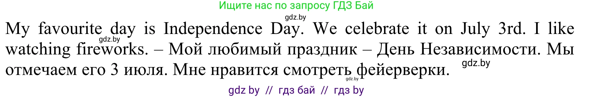 Английский язык (english), 5 класс Учебник (Student's book), авторы: Лапицкая Людмила Михайловна (Lapitskaya Ludmila), Калишевич Алла Ивановна, Севрюкова Татьяна Юрьевна, Седунова Наталья Михайловна (Sedunova Natalia), издательство Вышэйшая школа, Минск, 2020, Часть 1, страница 110, номер 3, Решение 2 (продолжение 3)