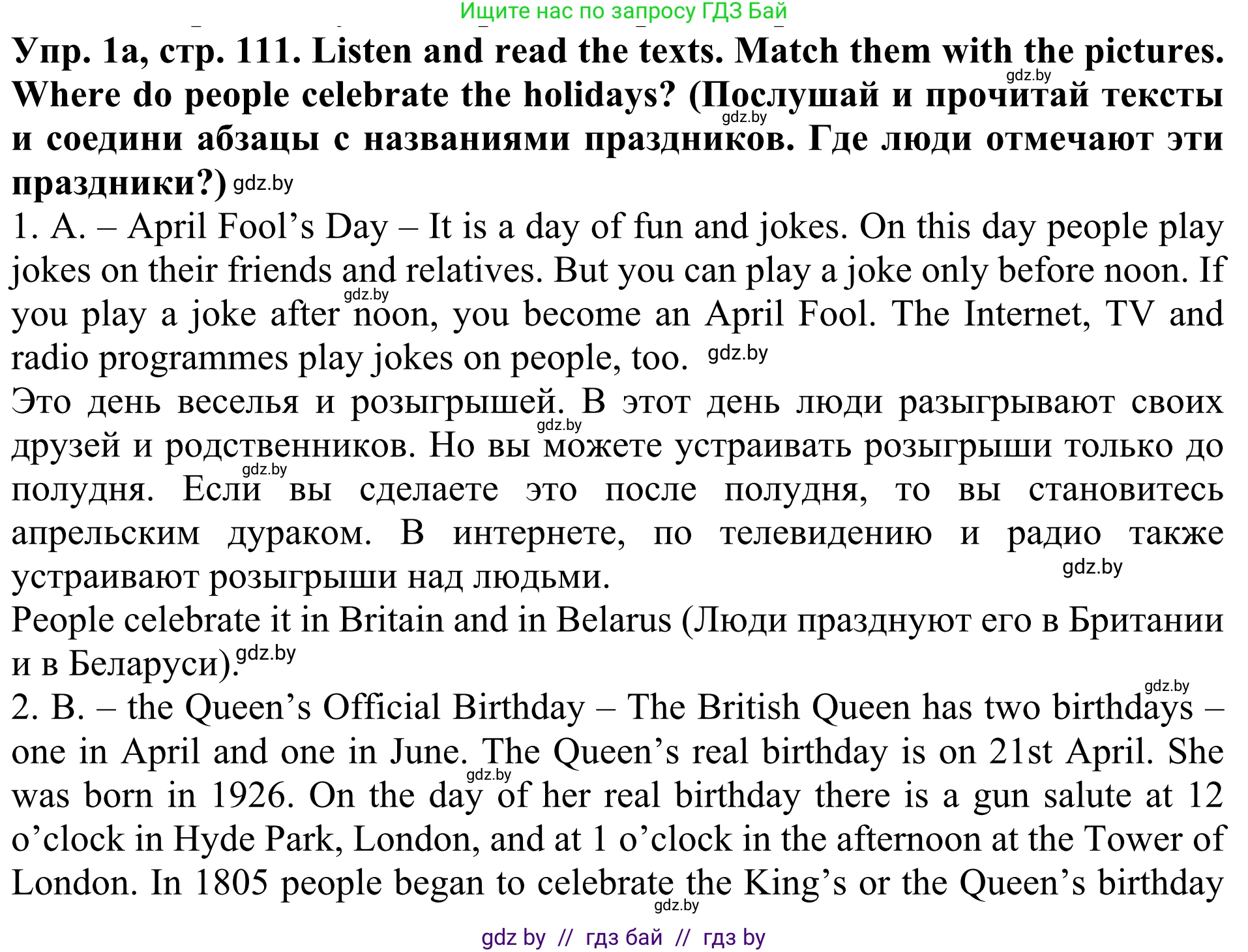 Английский язык (english), 5 класс Учебник (Student's book), авторы: Лапицкая Людмила Михайловна (Lapitskaya Ludmila), Калишевич Алла Ивановна, Севрюкова Татьяна Юрьевна, Седунова Наталья Михайловна (Sedunova Natalia), издательство Вышэйшая школа, Минск, 2020, Часть 1, страница 111, номер 1, Решение 2