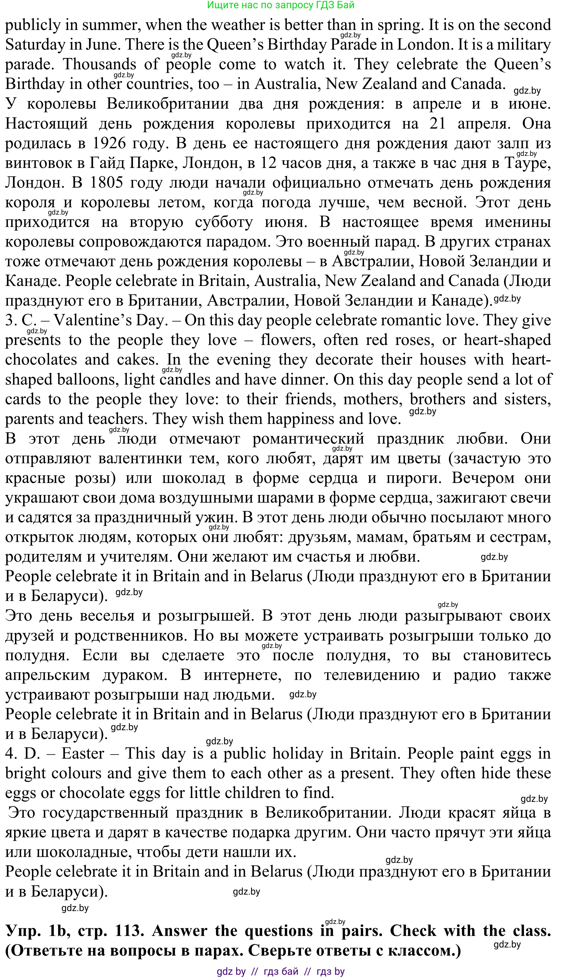 Английский язык (english), 5 класс Учебник (Student's book), авторы: Лапицкая Людмила Михайловна (Lapitskaya Ludmila), Калишевич Алла Ивановна, Севрюкова Татьяна Юрьевна, Седунова Наталья Михайловна (Sedunova Natalia), издательство Вышэйшая школа, Минск, 2020, Часть 1, страница 111, номер 1, Решение 2 (продолжение 2)