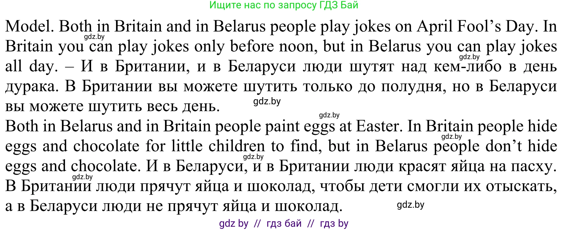 Английский язык (english), 5 класс Учебник (Student's book), авторы: Лапицкая Людмила Михайловна (Lapitskaya Ludmila), Калишевич Алла Ивановна, Севрюкова Татьяна Юрьевна, Седунова Наталья Михайловна (Sedunova Natalia), издательство Вышэйшая школа, Минск, 2020, Часть 1, страница 111, номер 1, Решение 2 (продолжение 4)