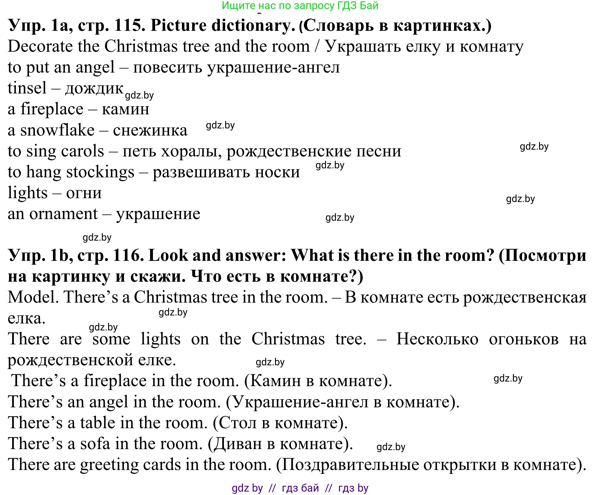 Английский язык (english), 5 класс Учебник (Student's book), авторы: Лапицкая Людмила Михайловна (Lapitskaya Ludmila), Калишевич Алла Ивановна, Севрюкова Татьяна Юрьевна, Седунова Наталья Михайловна (Sedunova Natalia), издательство Вышэйшая школа, Минск, 2020, Часть 1, страница 115, номер 1, Решение 2