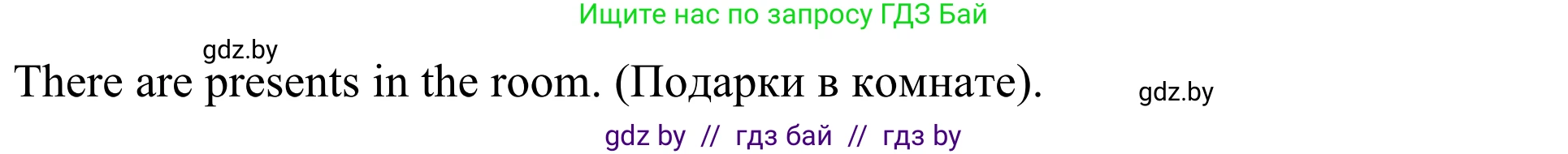 Английский язык (english), 5 класс Учебник (Student's book), авторы: Лапицкая Людмила Михайловна (Lapitskaya Ludmila), Калишевич Алла Ивановна, Севрюкова Татьяна Юрьевна, Седунова Наталья Михайловна (Sedunova Natalia), издательство Вышэйшая школа, Минск, 2020, Часть 1, страница 115, номер 1, Решение 2 (продолжение 2)