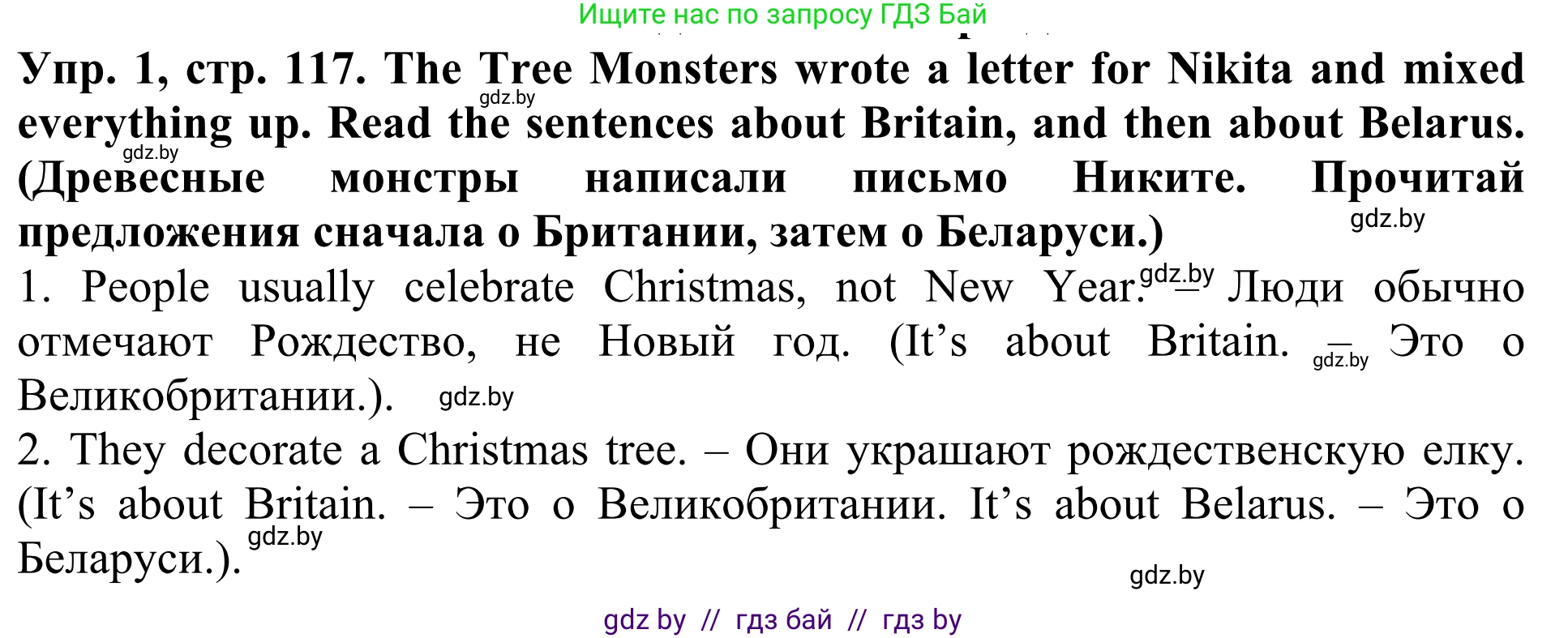 Английский язык (english), 5 класс Учебник (Student's book), авторы: Лапицкая Людмила Михайловна (Lapitskaya Ludmila), Калишевич Алла Ивановна, Севрюкова Татьяна Юрьевна, Седунова Наталья Михайловна (Sedunova Natalia), издательство Вышэйшая школа, Минск, 2020, Часть 1, страница 117, номер 1, Решение 2