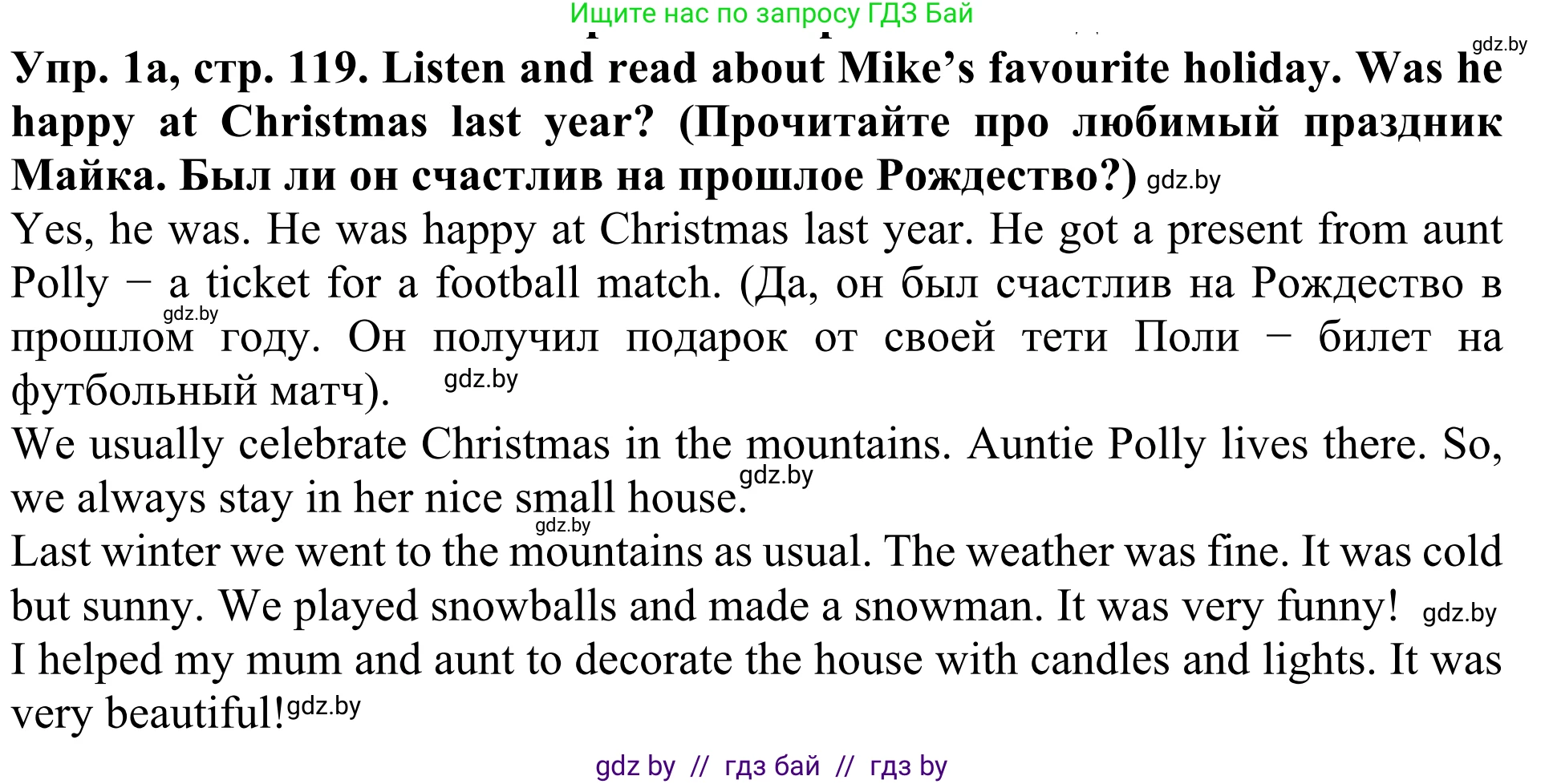 Английский язык (english), 5 класс Учебник (Student's book), авторы: Лапицкая Людмила Михайловна (Lapitskaya Ludmila), Калишевич Алла Ивановна, Севрюкова Татьяна Юрьевна, Седунова Наталья Михайловна (Sedunova Natalia), издательство Вышэйшая школа, Минск, 2020, Часть 1, страница 119, номер 1, Решение 2