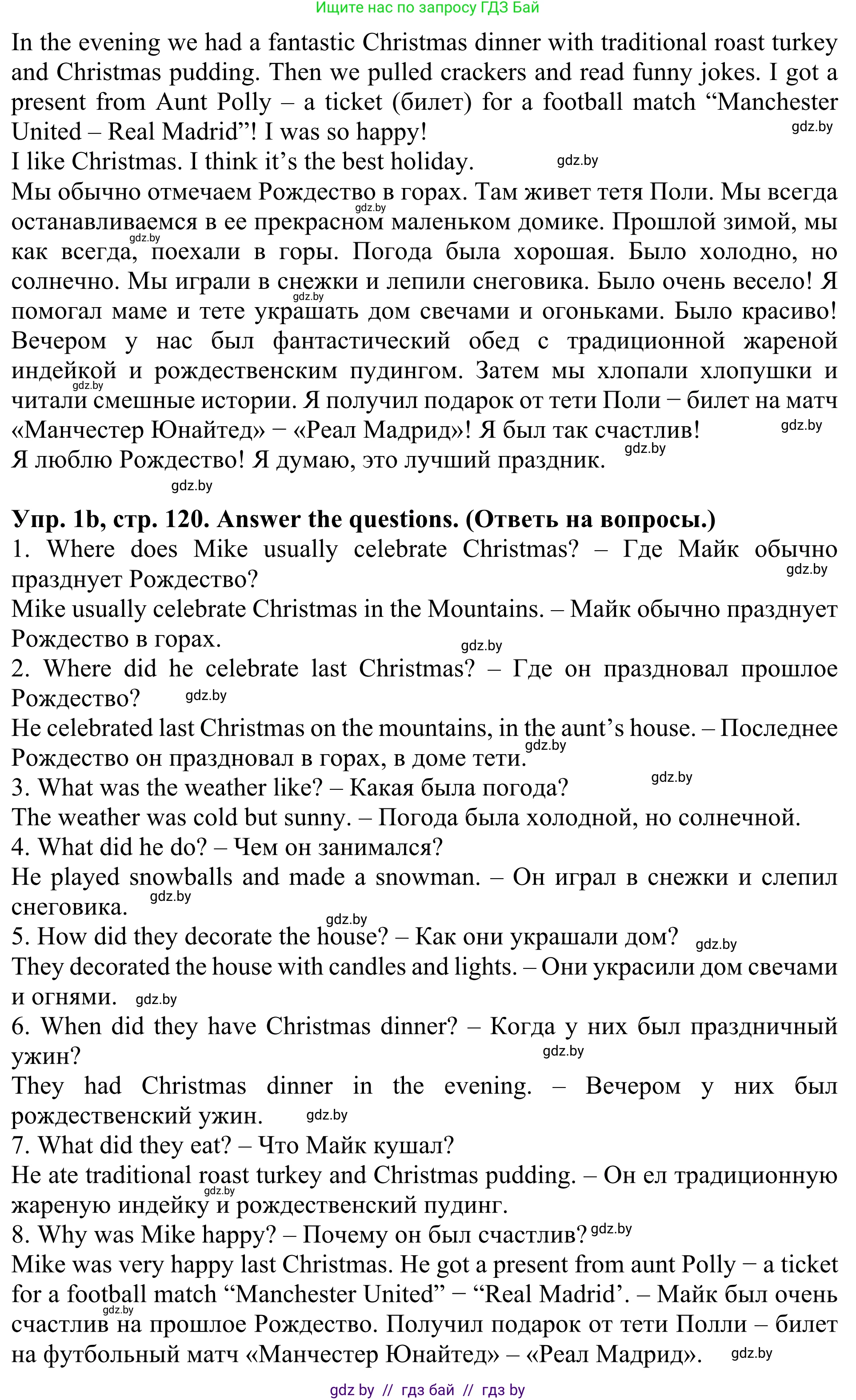 Английский язык (english), 5 класс Учебник (Student's book), авторы: Лапицкая Людмила Михайловна (Lapitskaya Ludmila), Калишевич Алла Ивановна, Севрюкова Татьяна Юрьевна, Седунова Наталья Михайловна (Sedunova Natalia), издательство Вышэйшая школа, Минск, 2020, Часть 1, страница 119, номер 1, Решение 2 (продолжение 2)