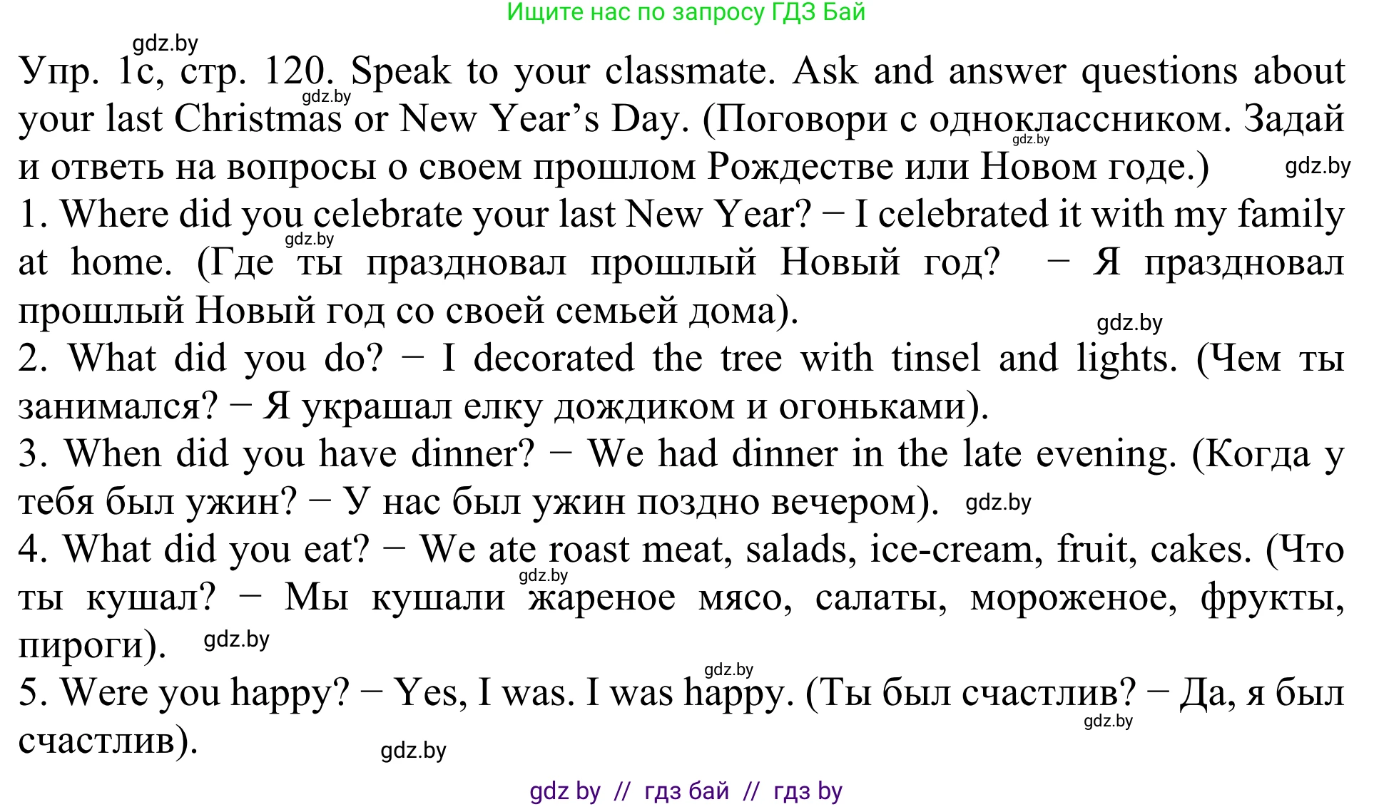 Английский язык (english), 5 класс Учебник (Student's book), авторы: Лапицкая Людмила Михайловна (Lapitskaya Ludmila), Калишевич Алла Ивановна, Севрюкова Татьяна Юрьевна, Седунова Наталья Михайловна (Sedunova Natalia), издательство Вышэйшая школа, Минск, 2020, Часть 1, страница 119, номер 1, Решение 2 (продолжение 3)