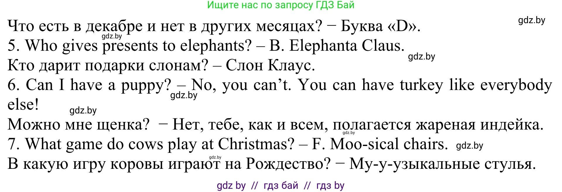 Английский язык (english), 5 класс Учебник (Student's book), авторы: Лапицкая Людмила Михайловна (Lapitskaya Ludmila), Калишевич Алла Ивановна, Севрюкова Татьяна Юрьевна, Седунова Наталья Михайловна (Sedunova Natalia), издательство Вышэйшая школа, Минск, 2020, Часть 1, страница 128, номер 3, Решение 2 (продолжение 2)