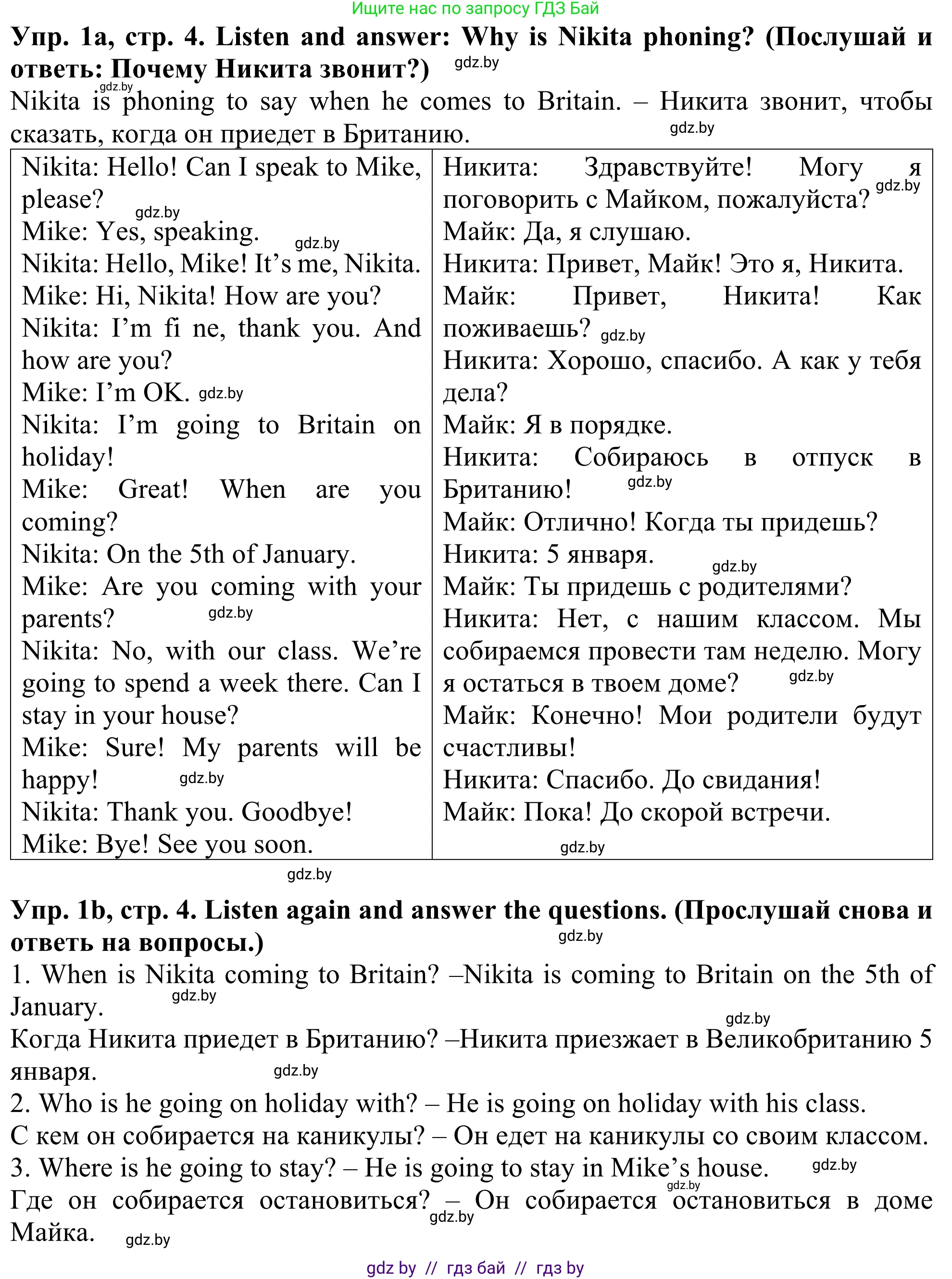Английский язык (english), 5 класс Учебник (Student's book), авторы: Лапицкая Людмила Михайловна (Lapitskaya Ludmila), Калишевич Алла Ивановна, Севрюкова Татьяна Юрьевна, Седунова Наталья Михайловна (Sedunova Natalia), издательство Вышэйшая школа, Минск, 2020, Часть 2, страница 4, номер 1, Решение 2