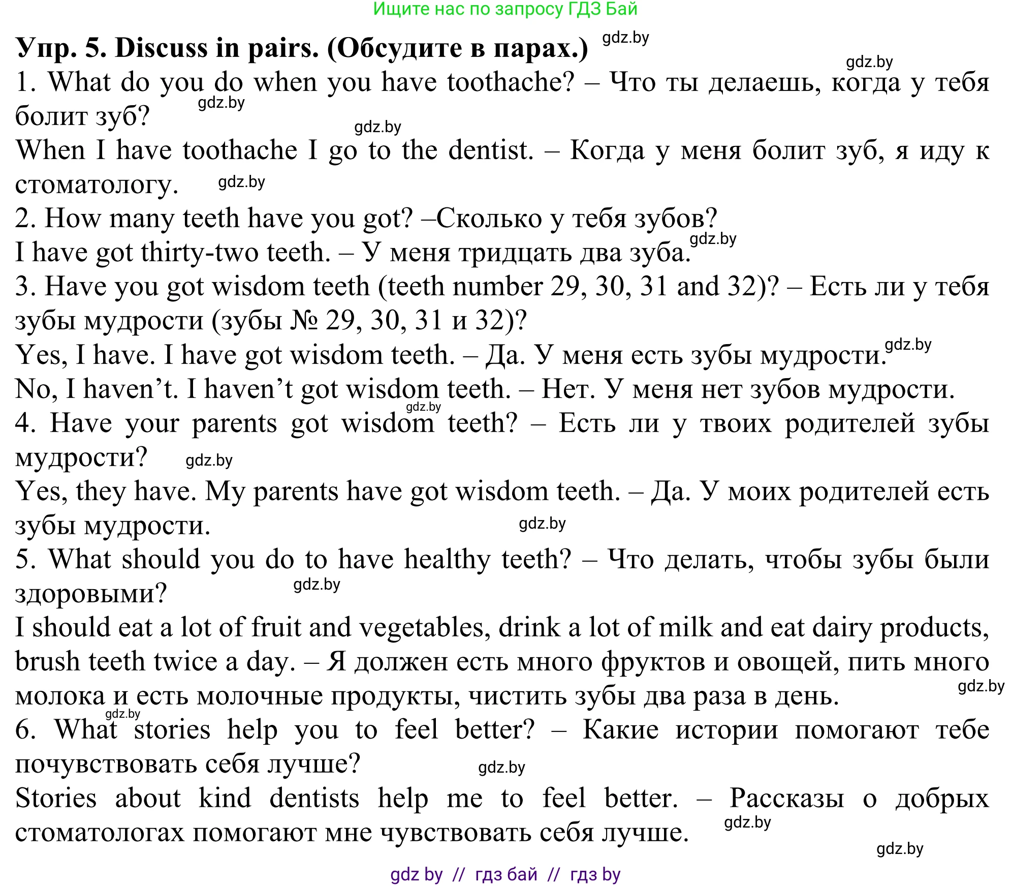 Английский язык (english), 5 класс Учебник (Student's book), авторы: Лапицкая Людмила Михайловна (Lapitskaya Ludmila), Калишевич Алла Ивановна, Севрюкова Татьяна Юрьевна, Седунова Наталья Михайловна (Sedunova Natalia), издательство Вышэйшая школа, Минск, 2020, Часть 2, страница 31, номер 5, Решение 2