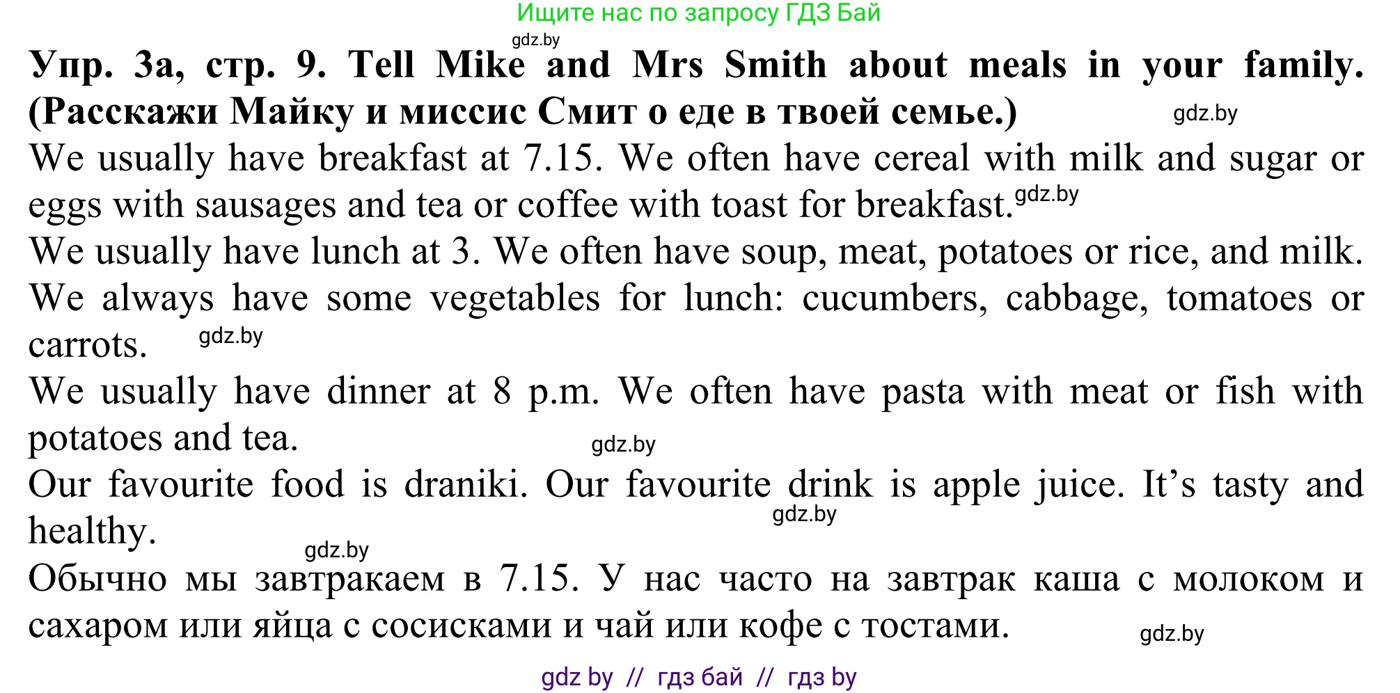 Английский язык (english), 5 класс Учебник (Student's book), авторы: Лапицкая Людмила Михайловна (Lapitskaya Ludmila), Калишевич Алла Ивановна, Севрюкова Татьяна Юрьевна, Седунова Наталья Михайловна (Sedunova Natalia), издательство Вышэйшая школа, Минск, 2020, Часть 2, страница 10, номер 3, Решение 2