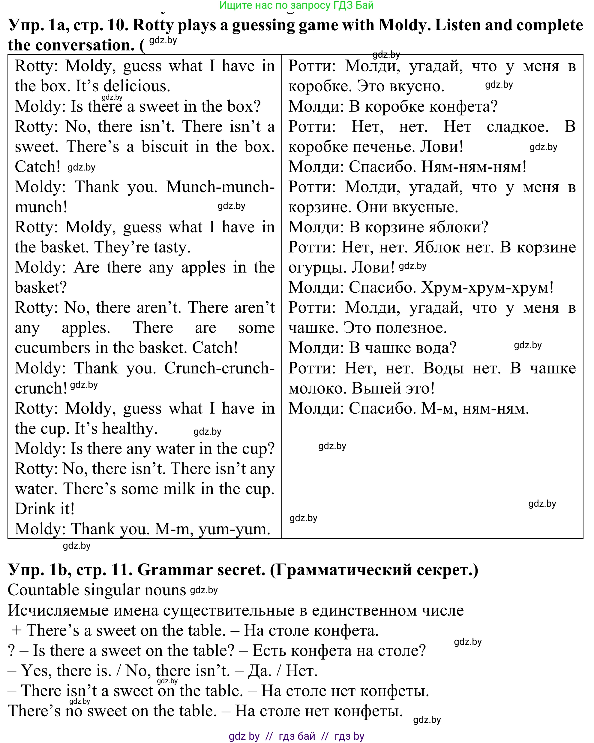 Английский язык (english), 5 класс Учебник (Student's book), авторы: Лапицкая Людмила Михайловна (Lapitskaya Ludmila), Калишевич Алла Ивановна, Севрюкова Татьяна Юрьевна, Седунова Наталья Михайловна (Sedunova Natalia), издательство Вышэйшая школа, Минск, 2020, Часть 2, страница 10, номер 1, Решение 2