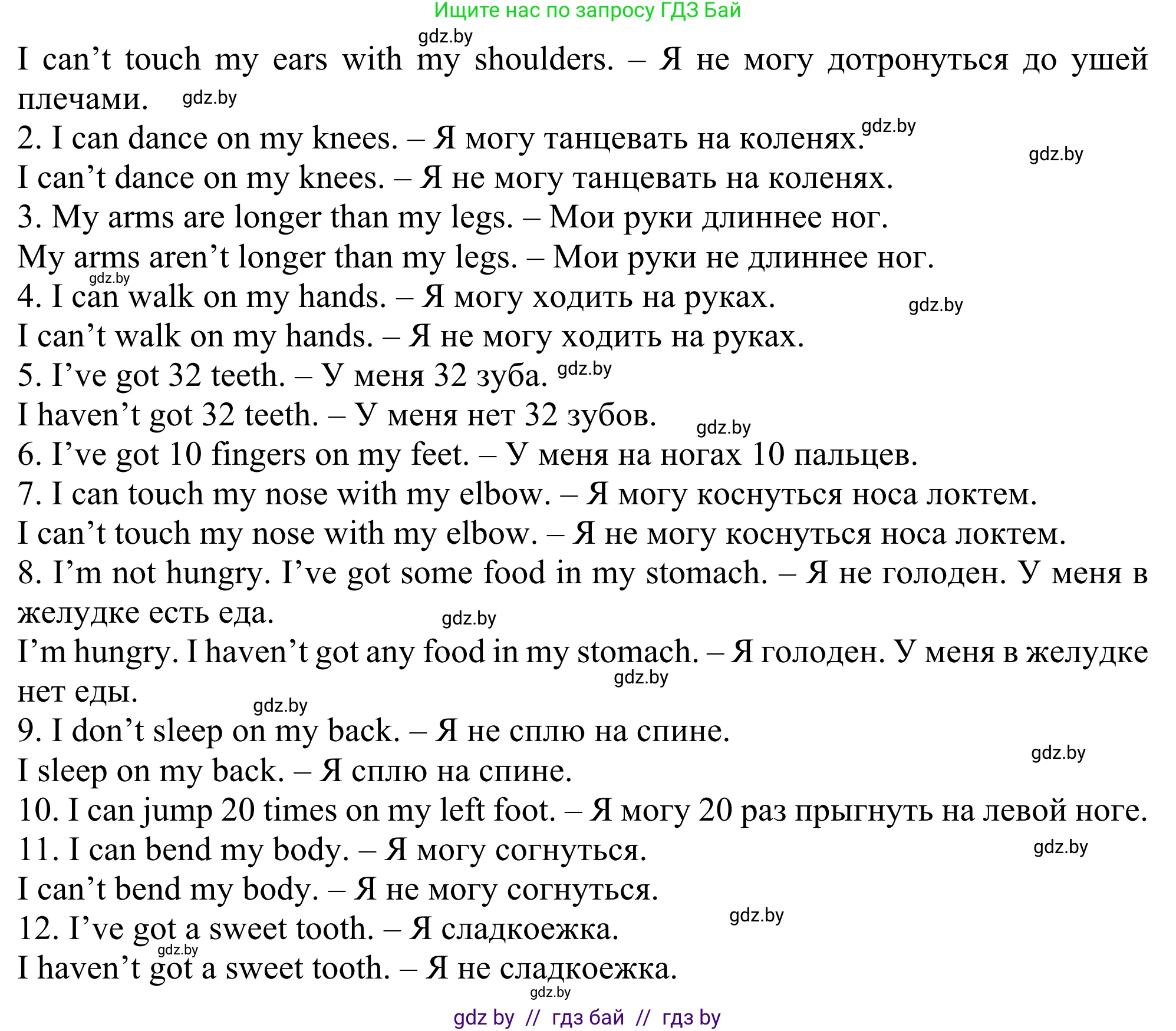 Английский язык (english), 5 класс Учебник (Student's book), авторы: Лапицкая Людмила Михайловна (Lapitskaya Ludmila), Калишевич Алла Ивановна, Севрюкова Татьяна Юрьевна, Седунова Наталья Михайловна (Sedunova Natalia), издательство Вышэйшая школа, Минск, 2020, Часть 2, страница 17, номер 3, Решение 2 (продолжение 2)
