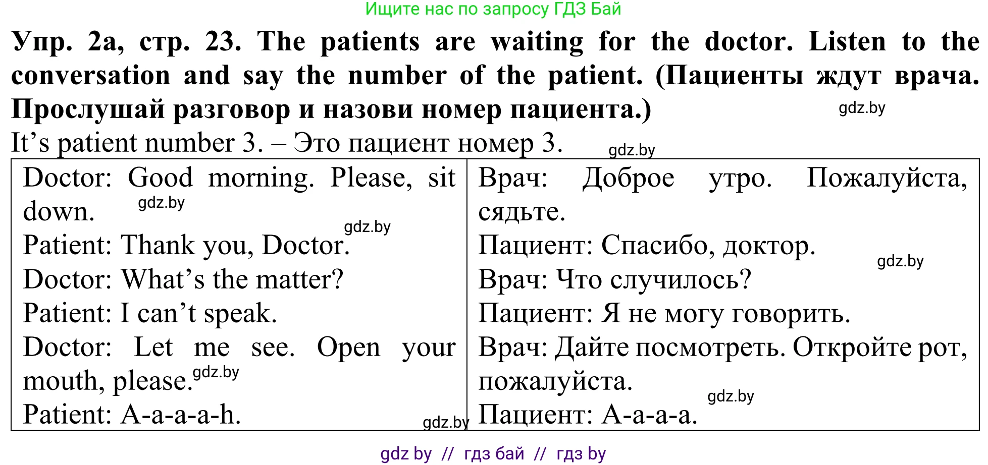 Английский язык (english), 5 класс Учебник (Student's book), авторы: Лапицкая Людмила Михайловна (Lapitskaya Ludmila), Калишевич Алла Ивановна, Севрюкова Татьяна Юрьевна, Седунова Наталья Михайловна (Sedunova Natalia), издательство Вышэйшая школа, Минск, 2020, Часть 2, страница 23, номер 2, Решение 2